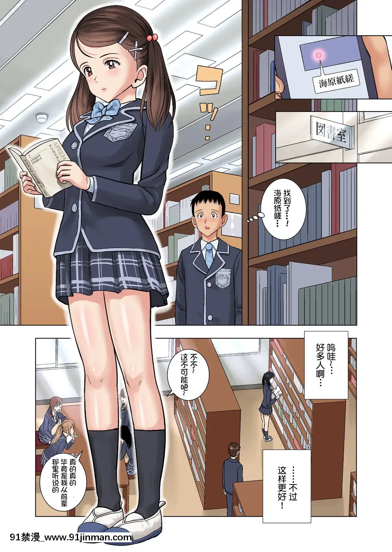[ハイエロ]名門女マネ部物語[鬼畜王漢化組][18h on gc means]