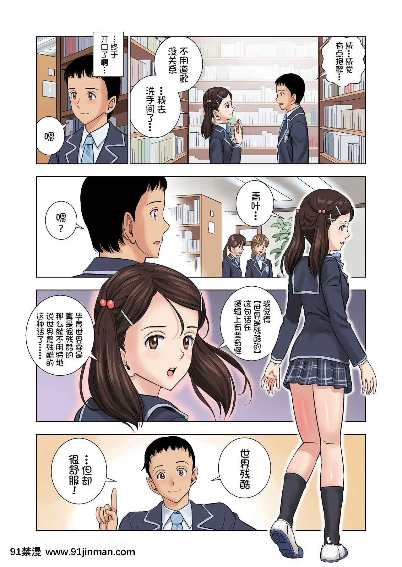 [ハイエロ]名門女マネ部物語[鬼畜王漢化組][18h on gc means]