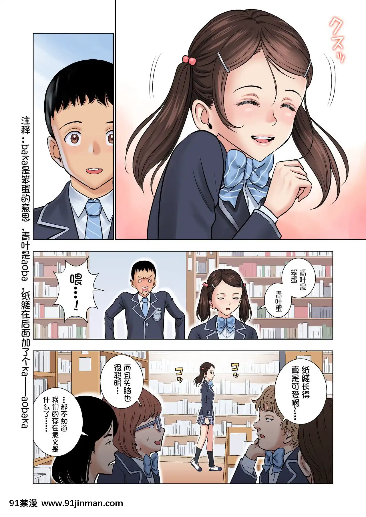 [ハイエロ]名門女マネ部物語[鬼畜王漢化組][18h on gc means]