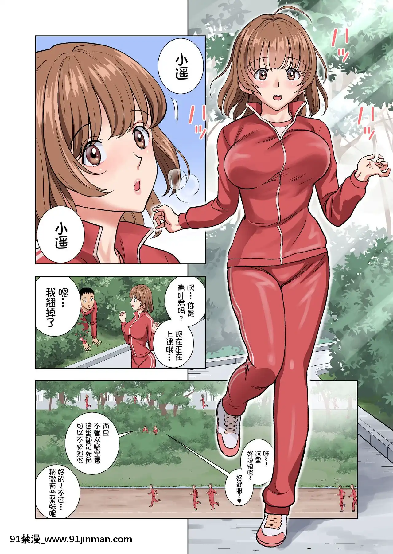 [ハイエロ]名門女マネ部物語[鬼畜王漢化組][18h on gc means]