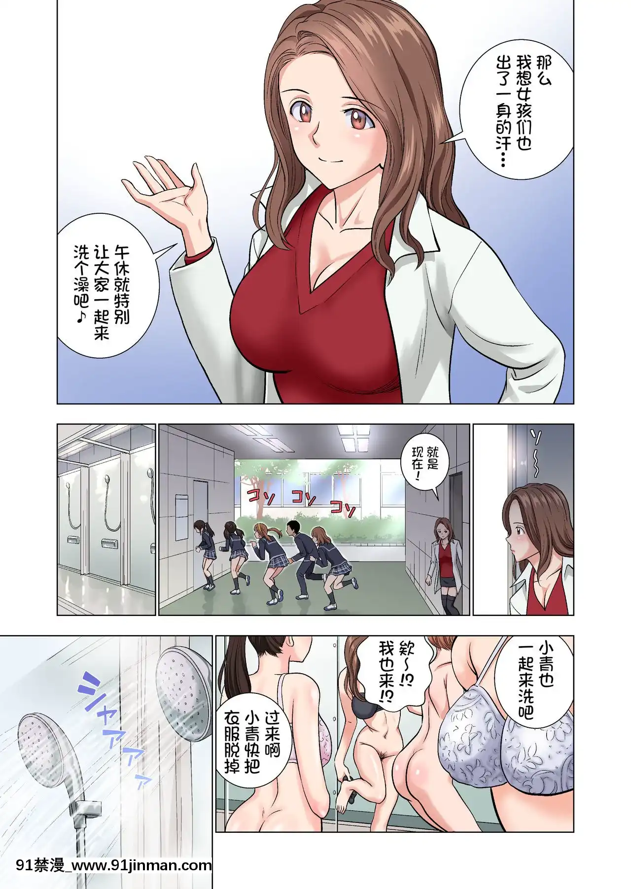 [ハイエロ]名門女マネ部物語[鬼畜王漢化組][18h on gc means]