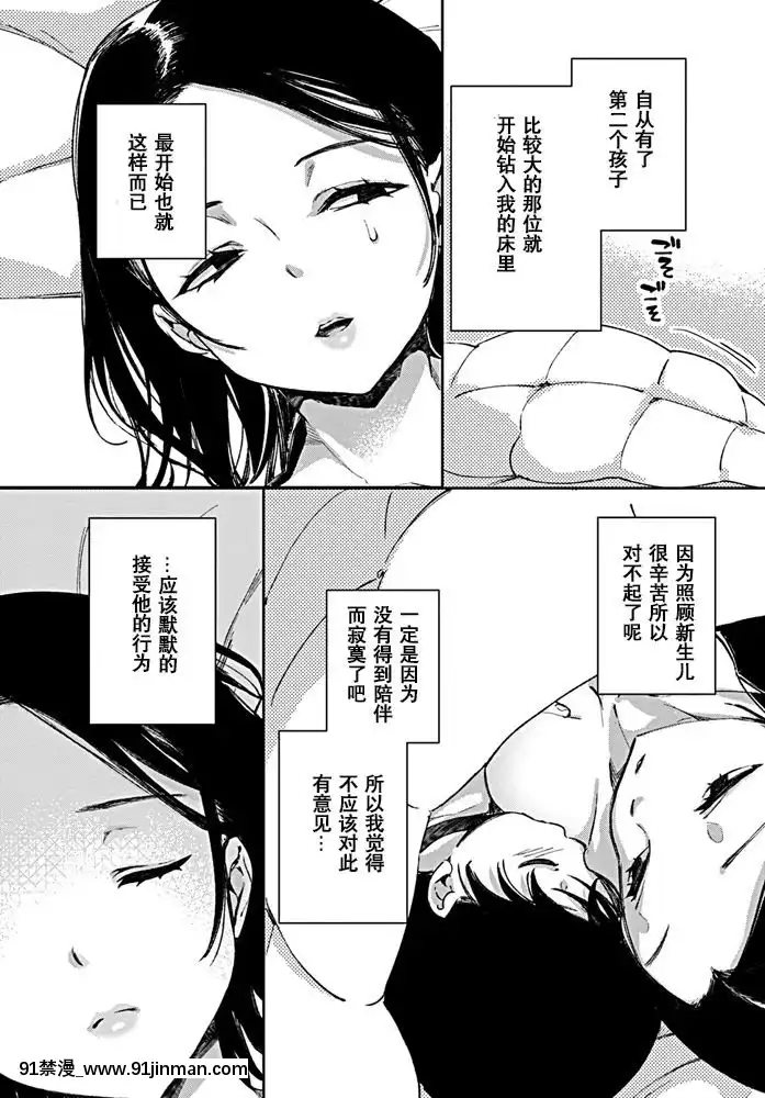 [下北澤幕府][あちゅむち]実母の巨乳を貪るショタは愛情と母乳を注がれる(COMICペンギンクラブ2019年8月號)[達爾文遊戲 h漫]