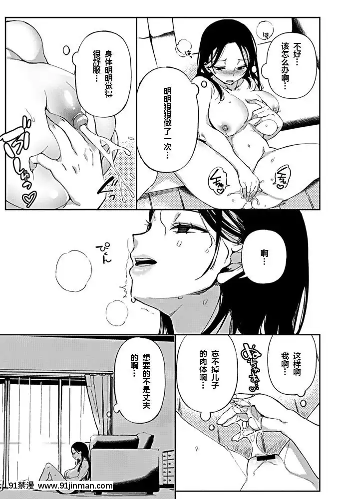 [下北澤幕府][あちゅむち]実母の巨乳を貪るショタは愛情と母乳を注がれる(COMICペンギンクラブ2019年8月號)[達爾文遊戲 h漫]
