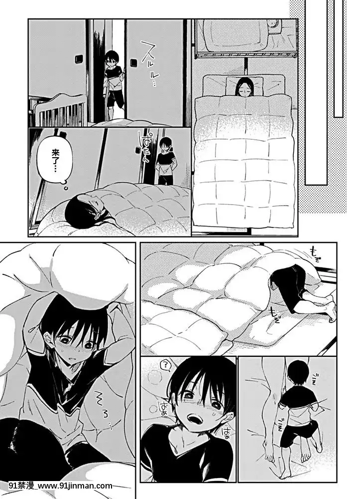 [下北澤幕府][あちゅむち]実母の巨乳を貪るショタは愛情と母乳を注がれる(COMICペンギンクラブ2019年8月號)[達爾文遊戲 h漫]