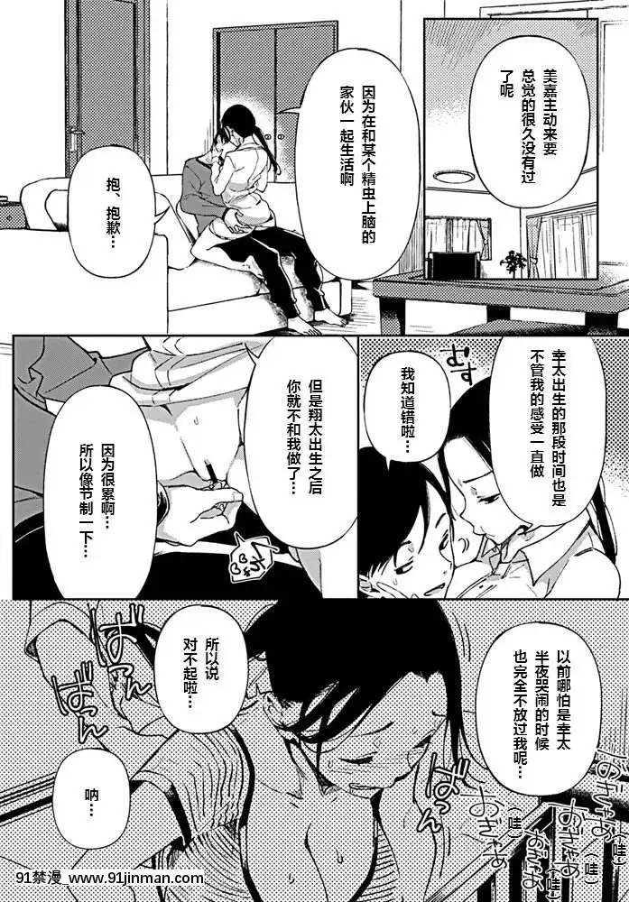 [下北澤幕府][あちゅむち]実母の巨乳を貪るショタは愛情と母乳を注がれる(COMICペンギンクラブ2019年8月號)[達爾文遊戲 h漫]