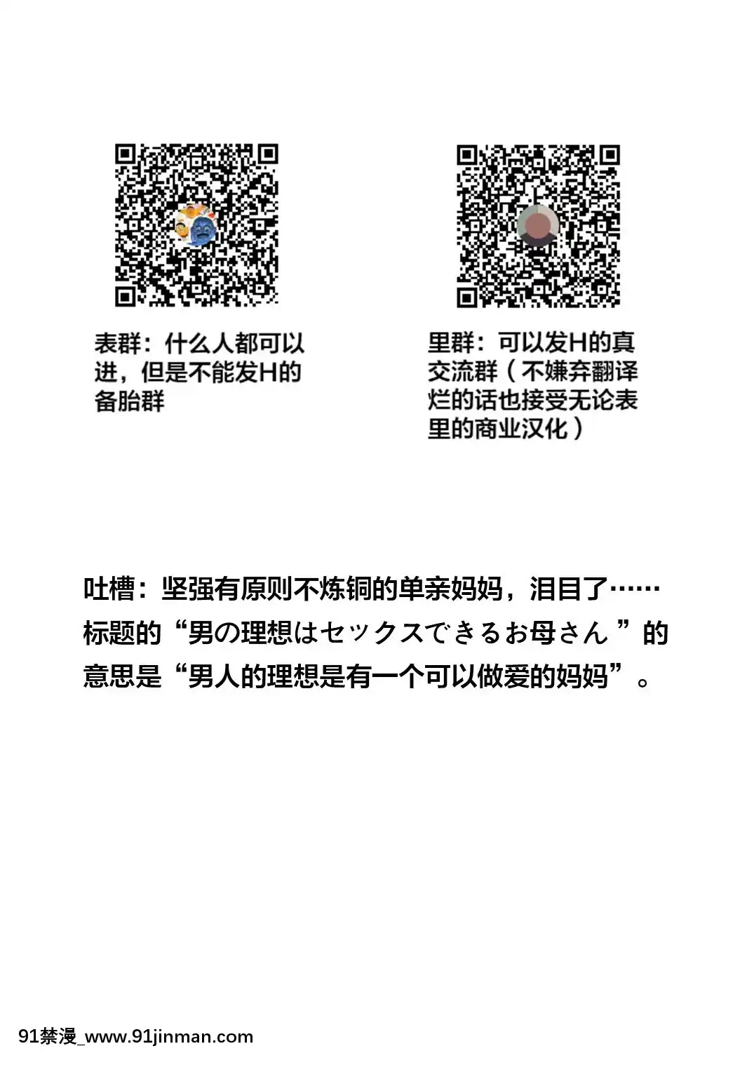 [下北澤幕府][松山せいじ]男の理想はセックスできるお母さん[h漫畫 無料]