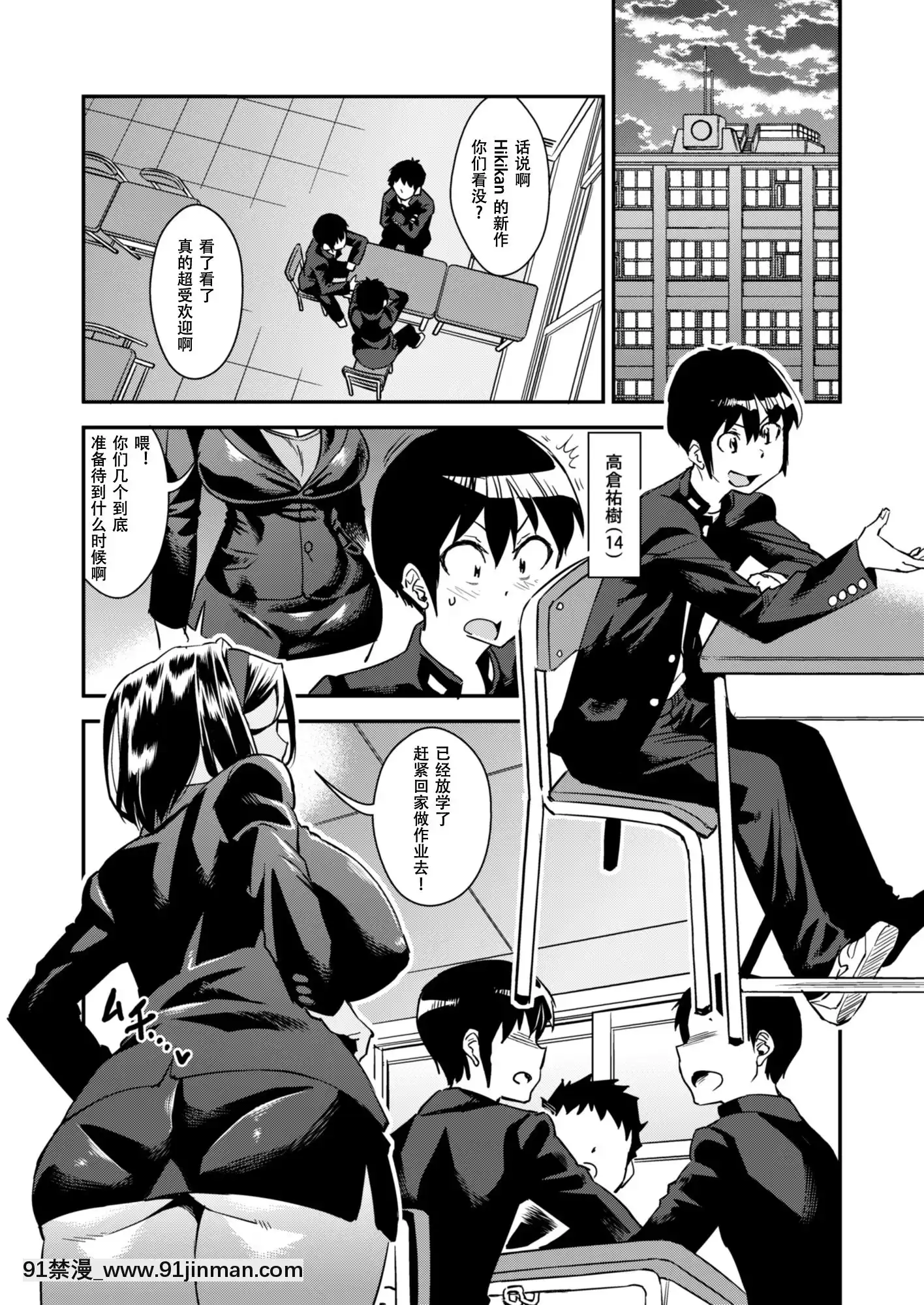 [年上御姐熟女同萌互助會漢化][ホームラン茶屋(あべもりおか)]デリま！3[無碼 h漫]