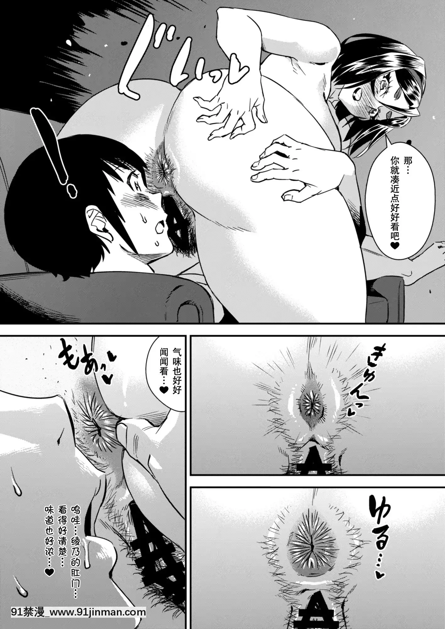 [年上御姐熟女同萌互助會漢化][ホームラン茶屋(あべもりおか)]デリま！3[無碼 h漫]