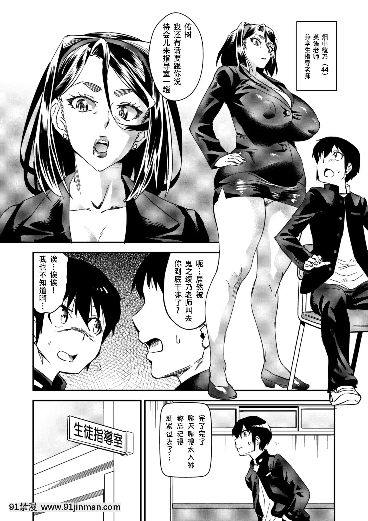 [年上御姐熟女同萌互助會漢化][ホームラン茶屋(あべもりおか)]デリま！3[無碼 h漫]
