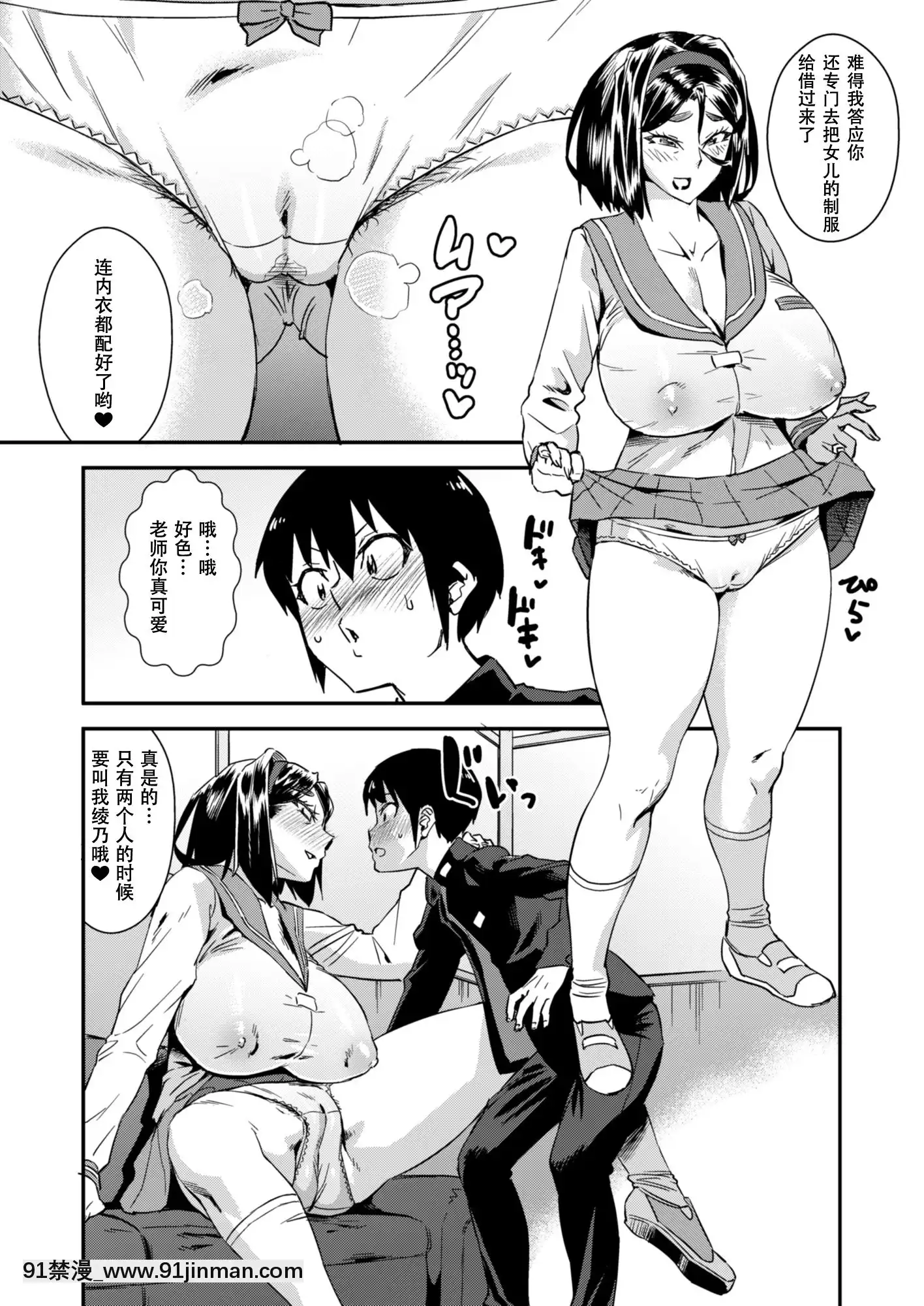 [年上御姐熟女同萌互助會漢化][ホームラン茶屋(あべもりおか)]デリま！3[無碼 h漫]