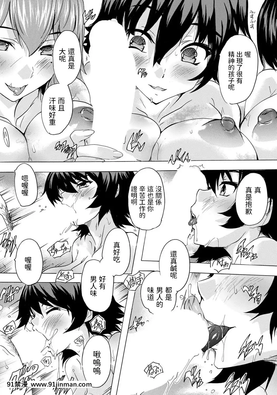 [奈塚Q彌]-UberWish～すげぇー願望～(ANGEL倶楽部2020年10月號)中文翻譯[咒術回戰 h漫]