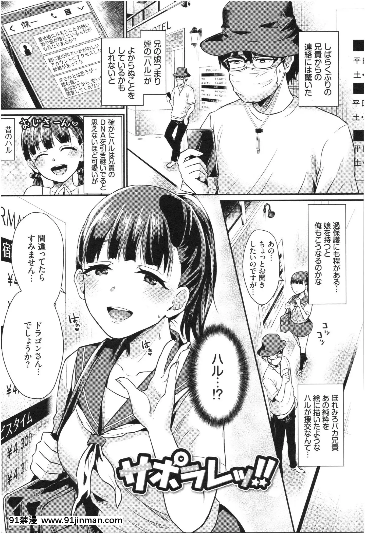 [篠岡ほまれ]乙女イニシアチブ[惡魔姐姐 h漫]
