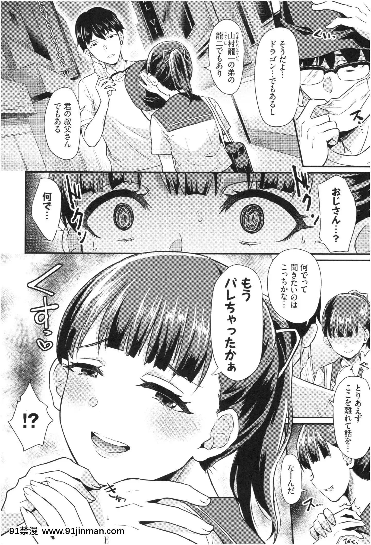 [篠岡ほまれ]乙女イニシアチブ[惡魔姐姐 h漫]