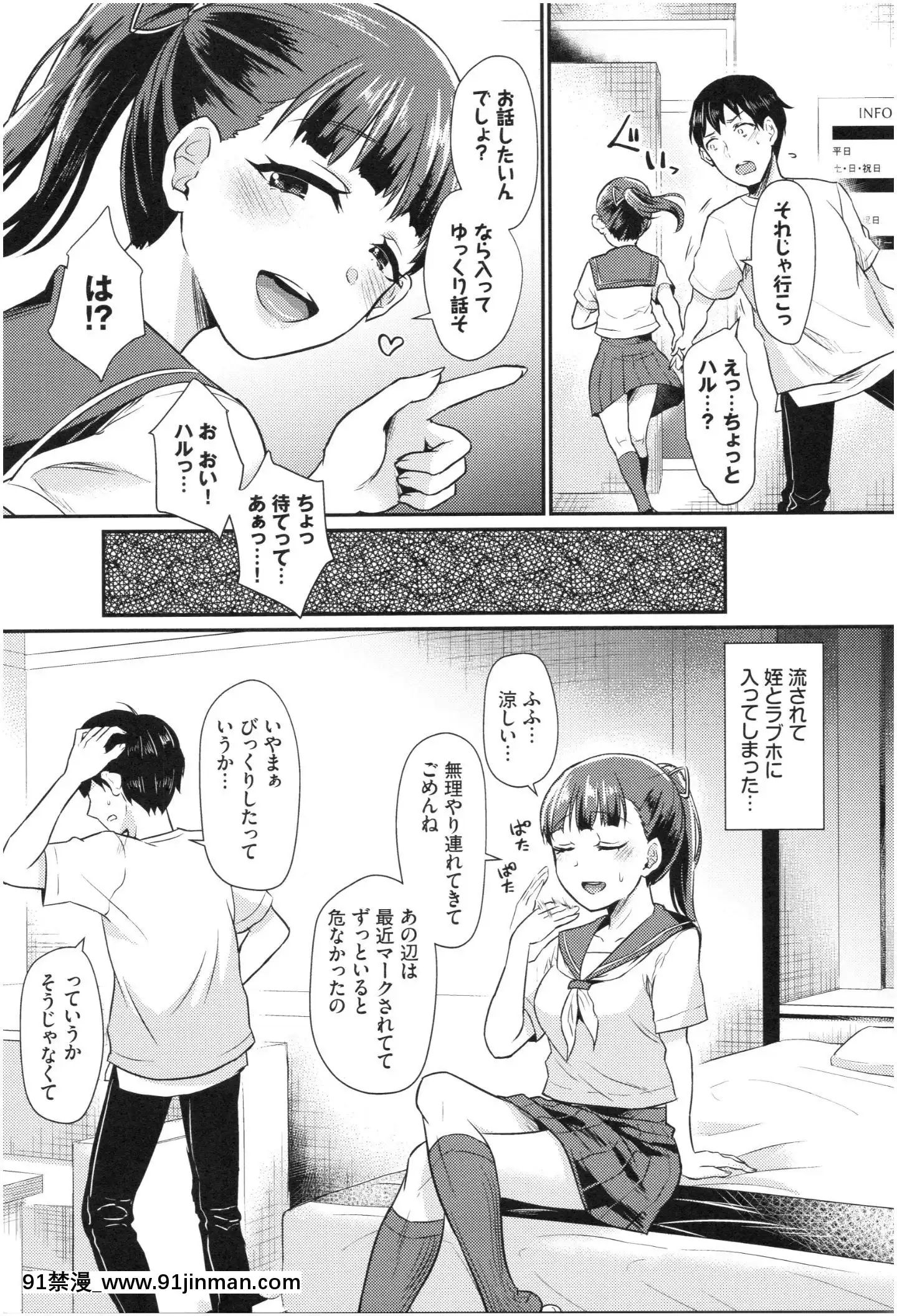 [篠岡ほまれ]乙女イニシアチブ[惡魔姐姐 h漫]