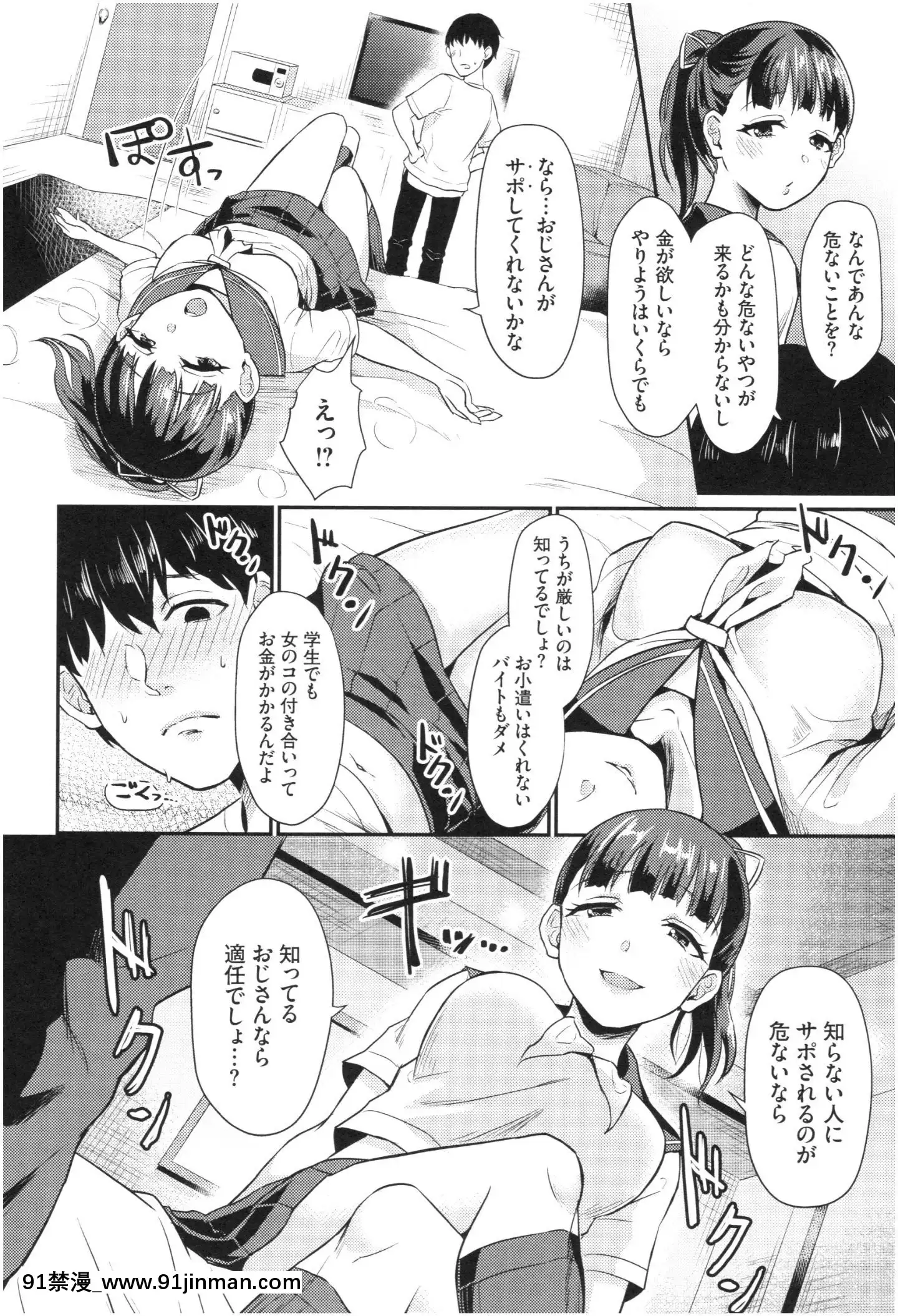 [篠岡ほまれ]乙女イニシアチブ[惡魔姐姐 h漫]