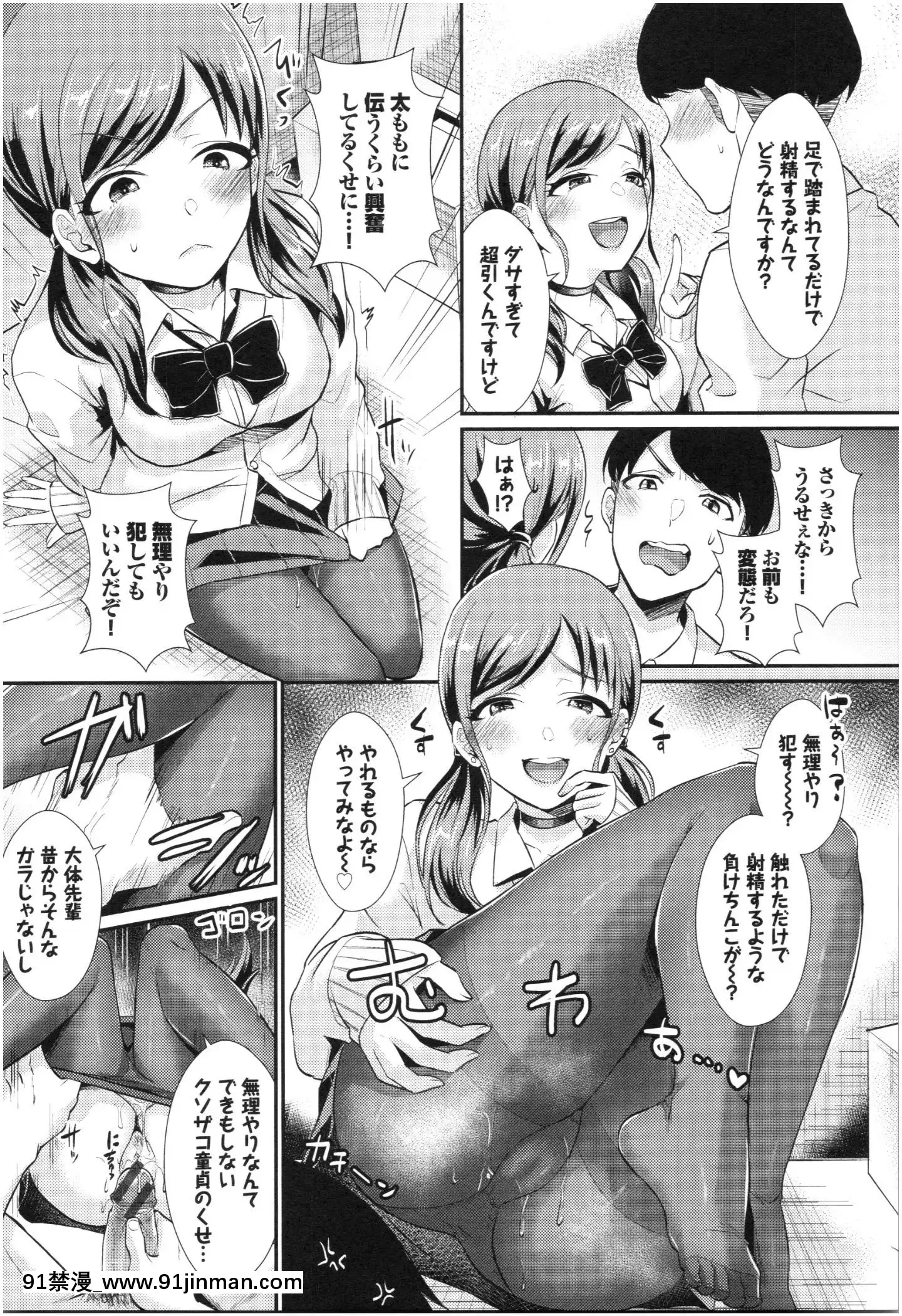 [篠岡ほまれ]乙女イニシアチブ[惡魔姐姐 h漫]