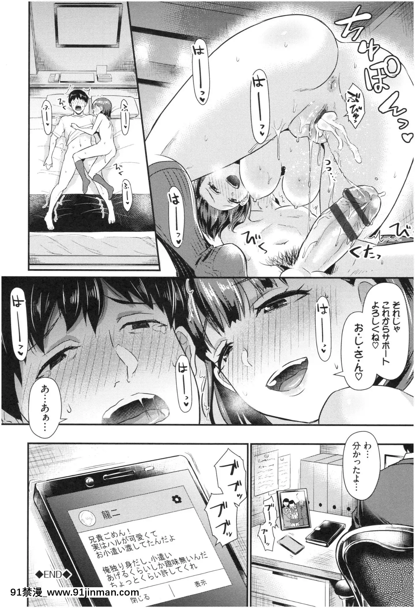 [篠岡ほまれ]乙女イニシアチブ[惡魔姐姐 h漫]