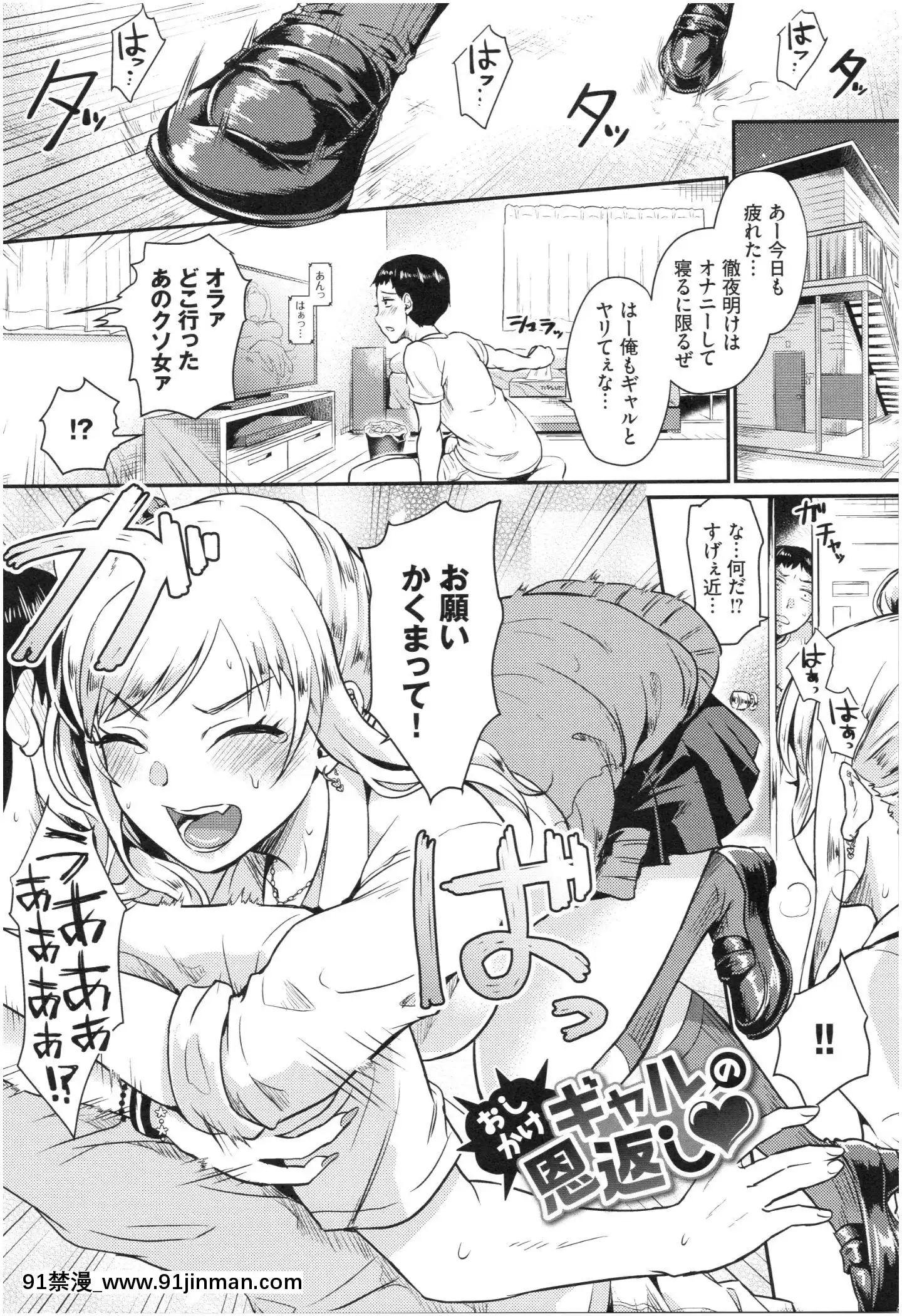 [篠岡ほまれ]乙女イニシアチブ[惡魔姐姐 h漫]