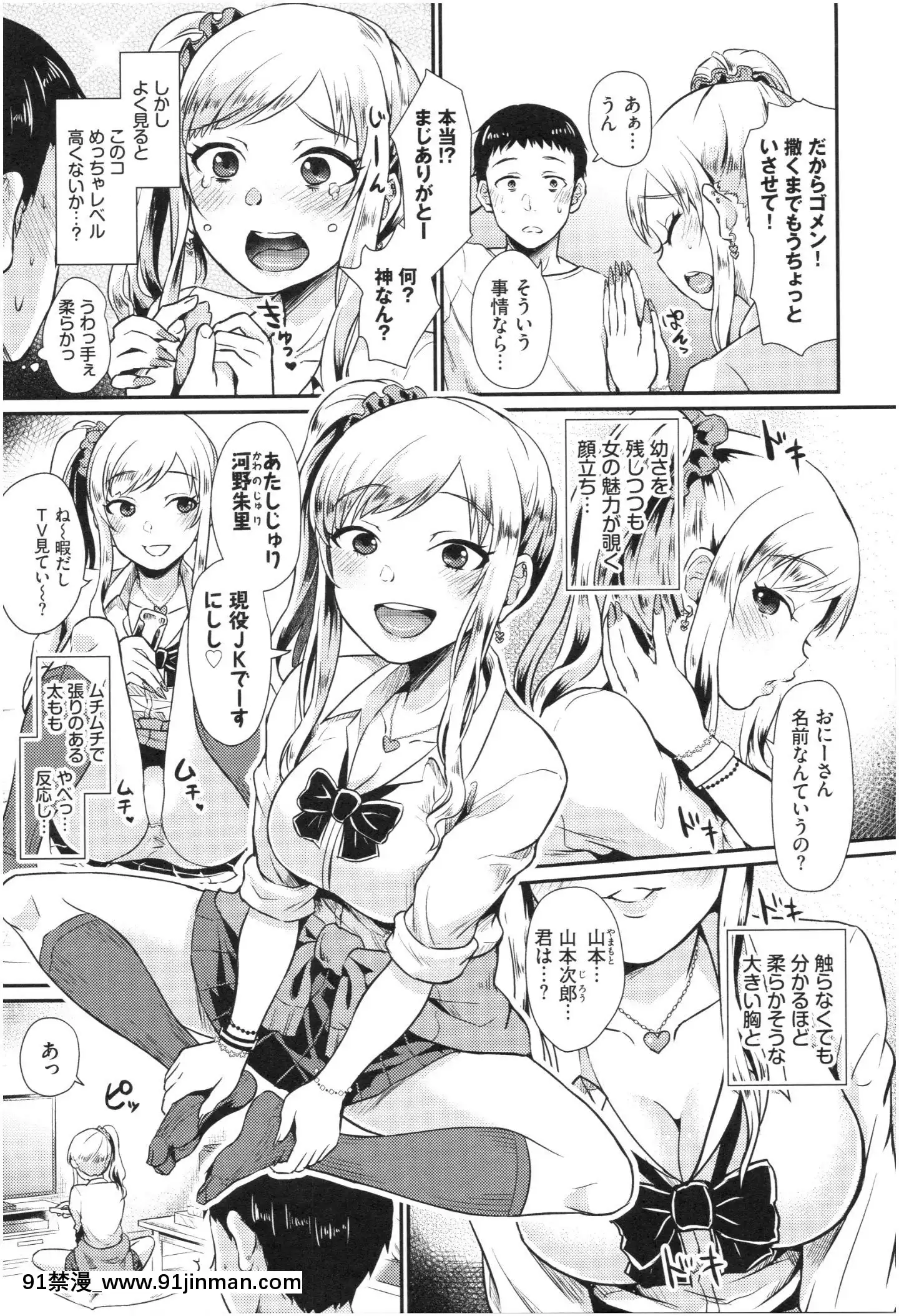 [篠岡ほまれ]乙女イニシアチブ[惡魔姐姐 h漫]
