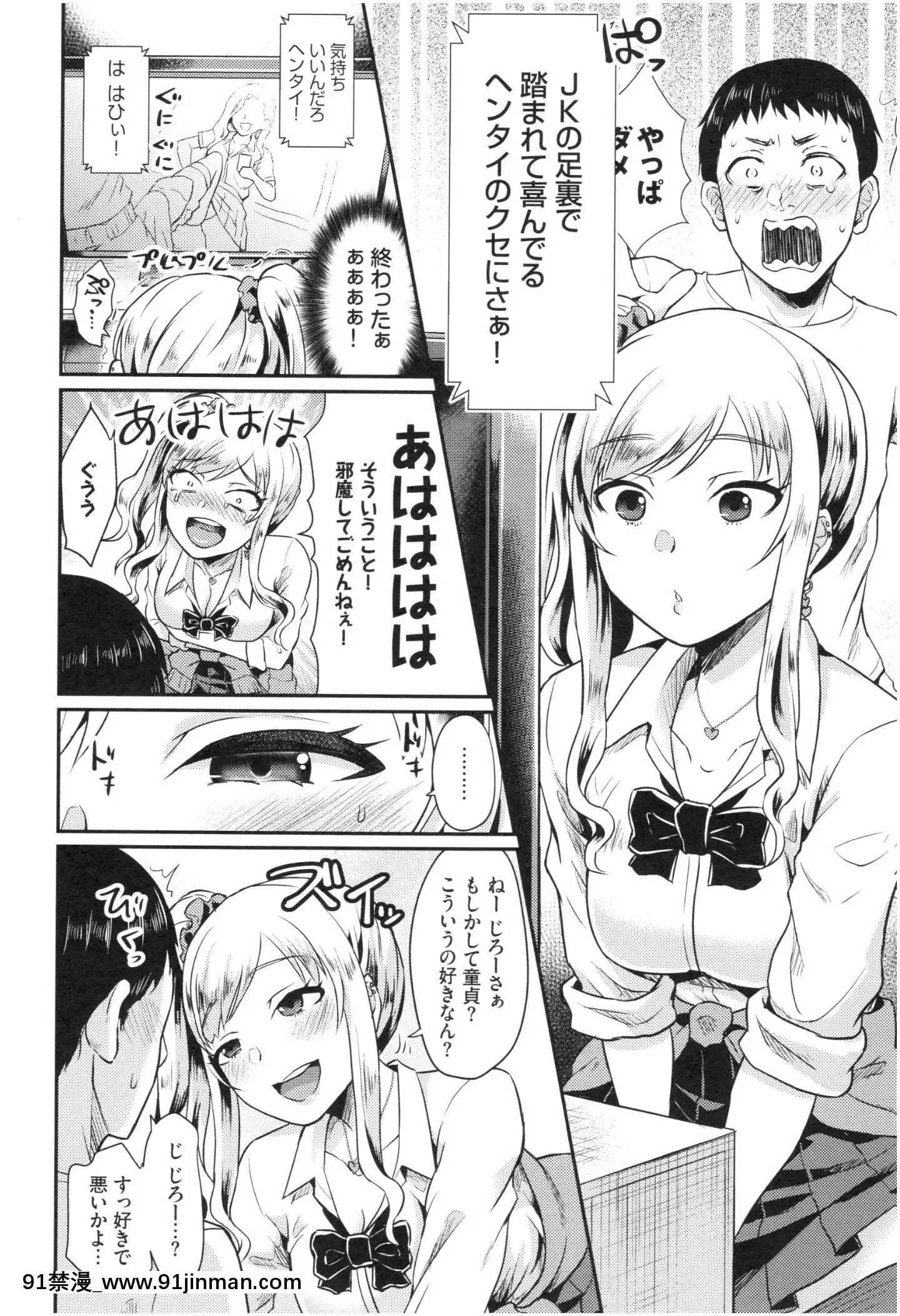 [篠岡ほまれ]乙女イニシアチブ[惡魔姐姐 h漫]