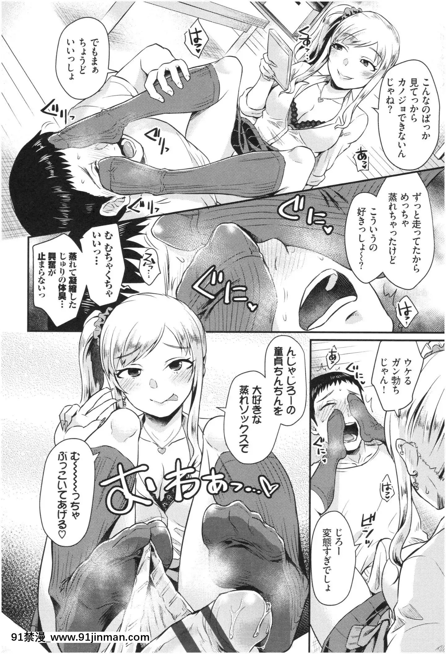[篠岡ほまれ]乙女イニシアチブ[惡魔姐姐 h漫]