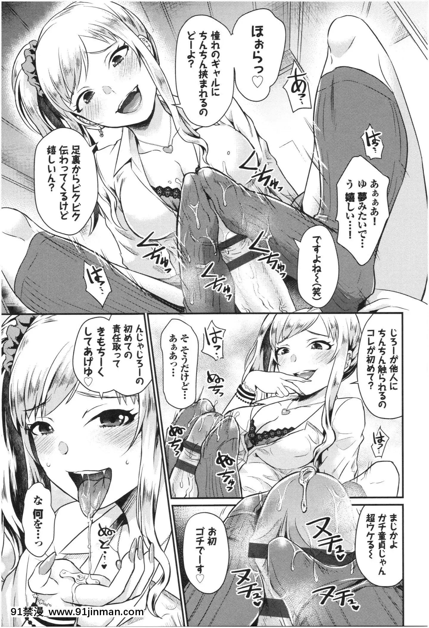 [篠岡ほまれ]乙女イニシアチブ[惡魔姐姐 h漫]