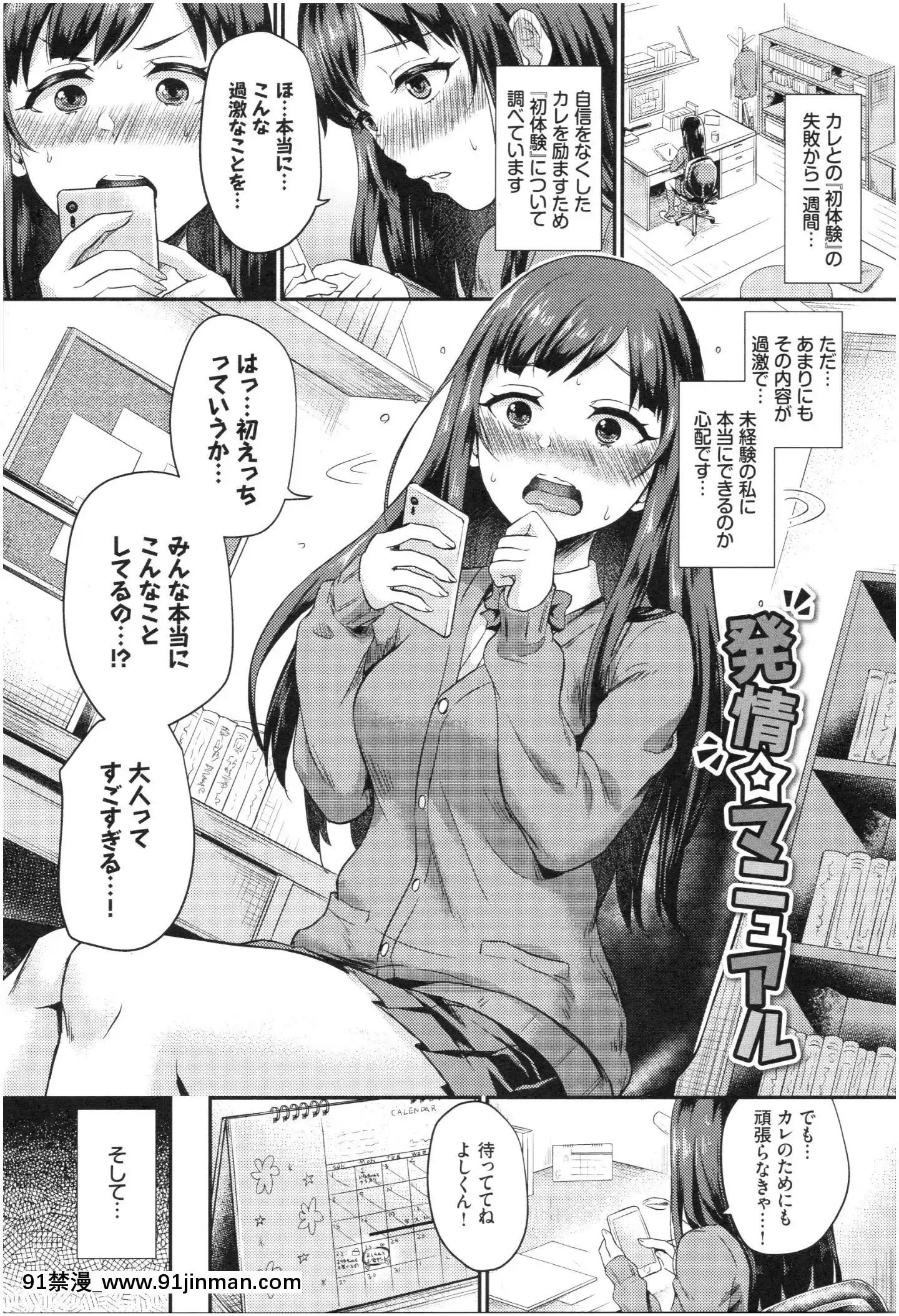 [篠岡ほまれ]乙女イニシアチブ[惡魔姐姐 h漫]