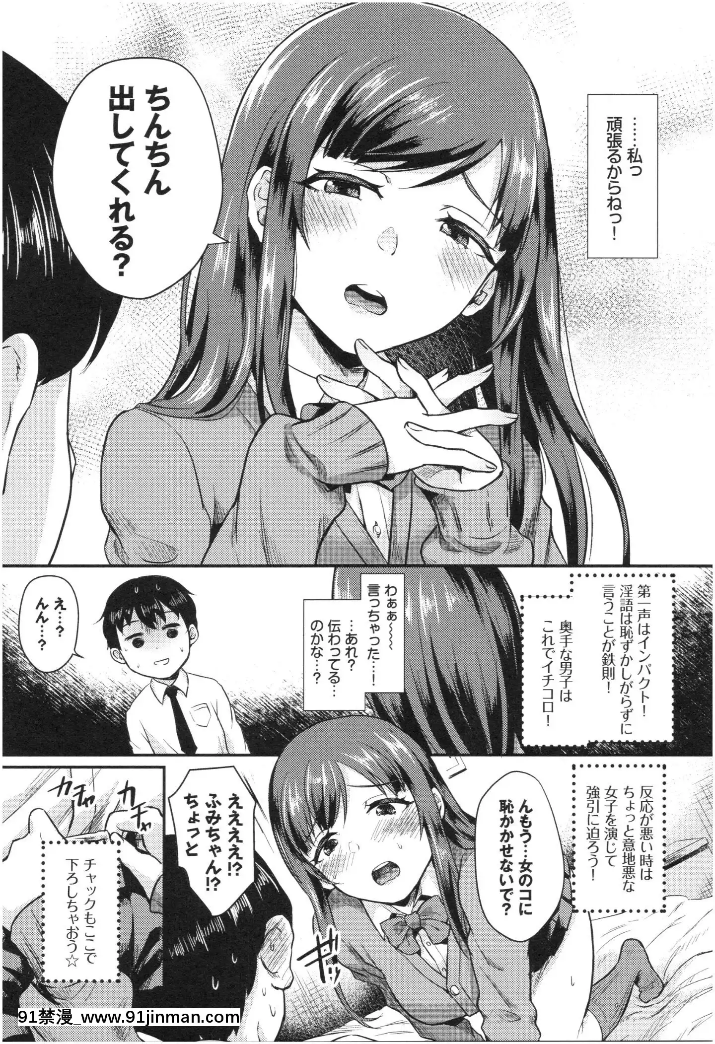 [篠岡ほまれ]乙女イニシアチブ[惡魔姐姐 h漫]