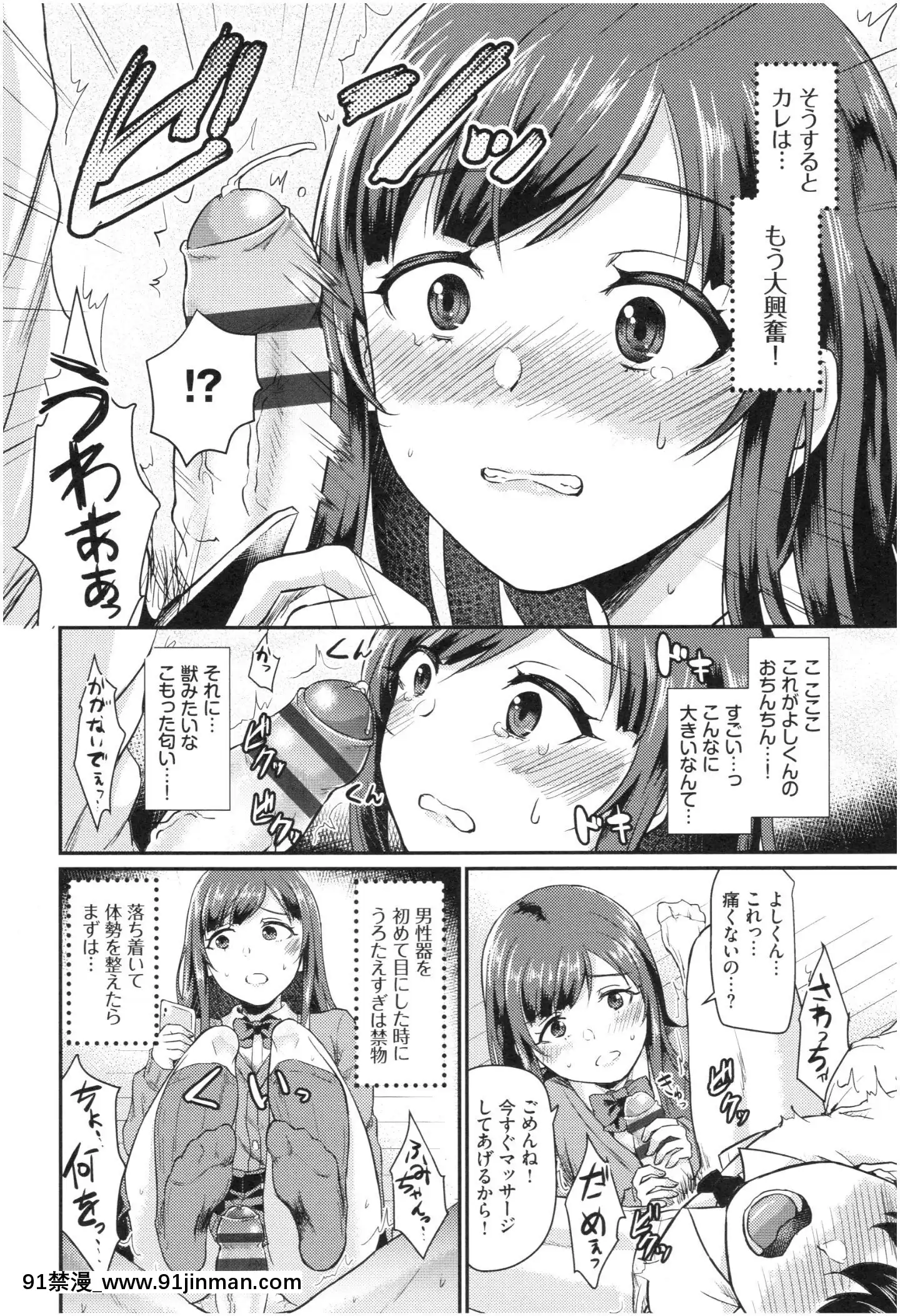 [篠岡ほまれ]乙女イニシアチブ[惡魔姐姐 h漫]