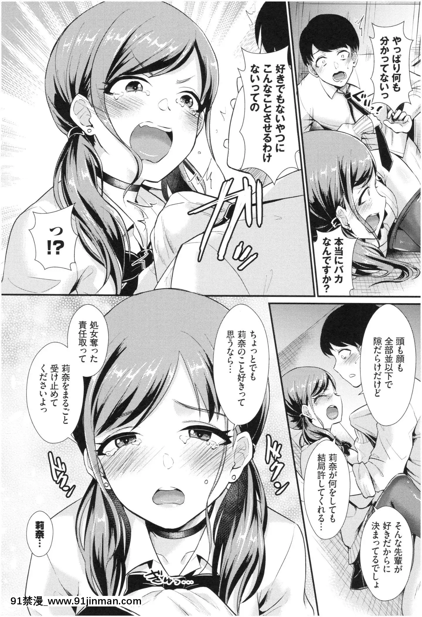 [篠岡ほまれ]乙女イニシアチブ[惡魔姐姐 h漫]
