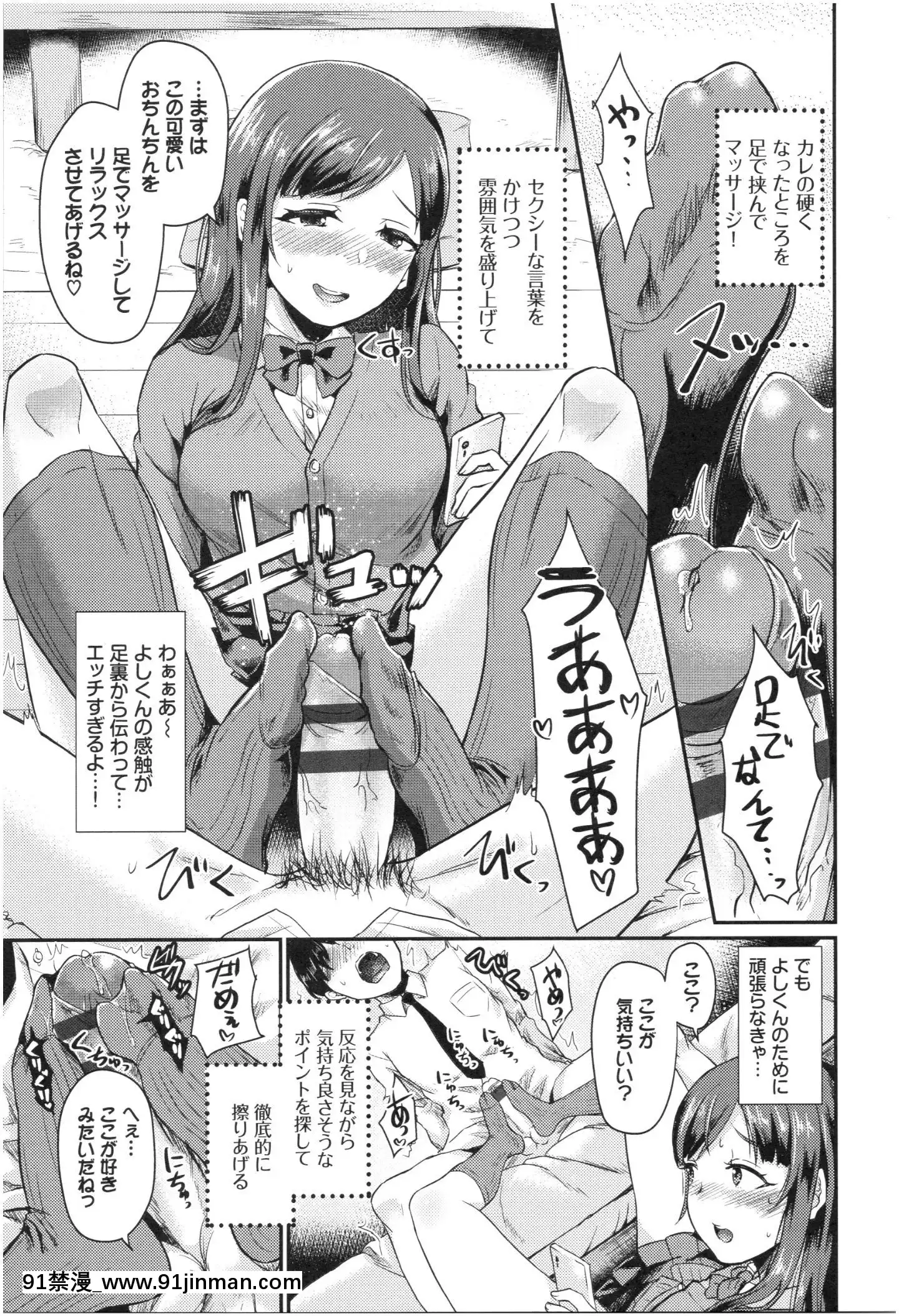 [篠岡ほまれ]乙女イニシアチブ[惡魔姐姐 h漫]