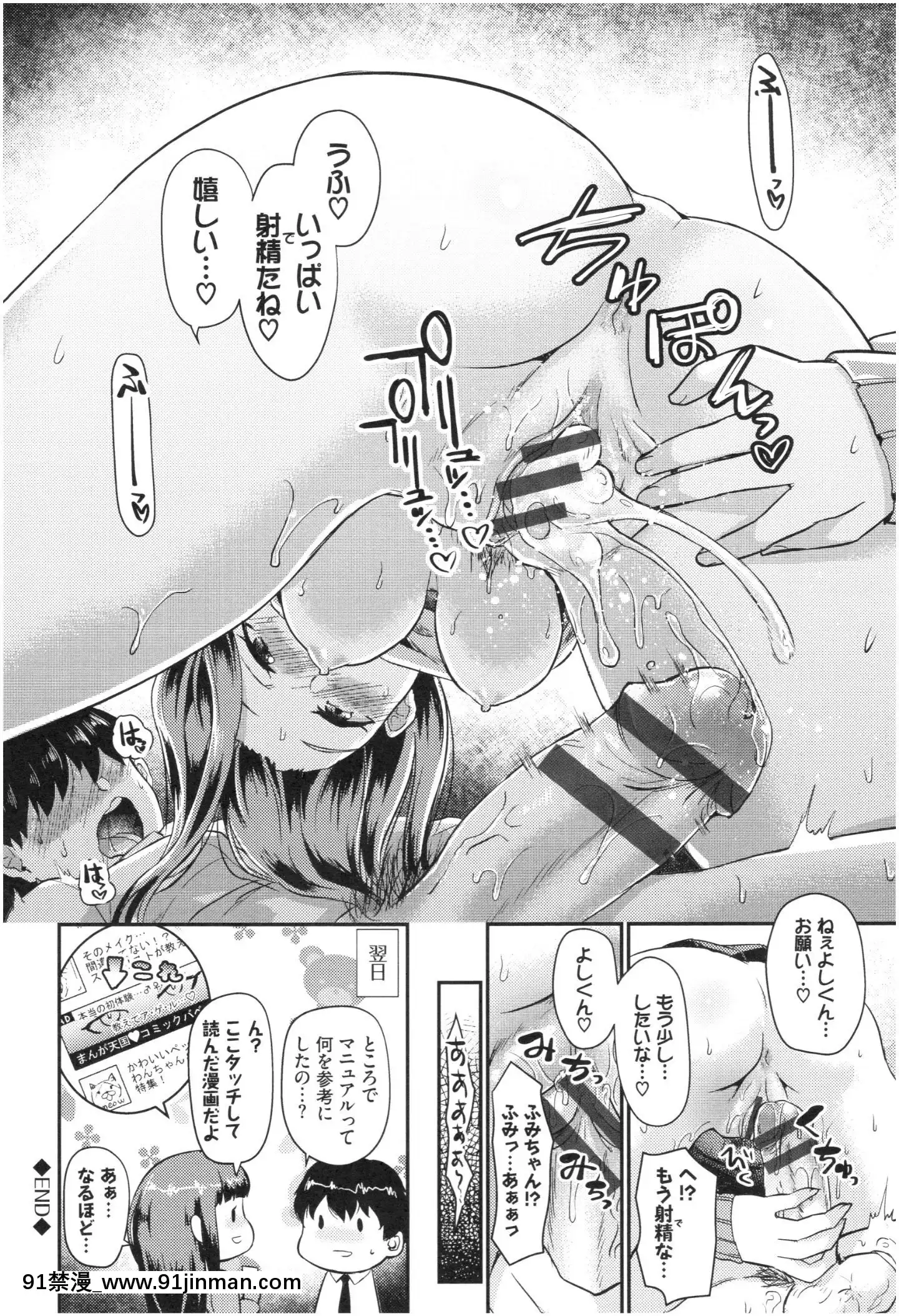 [篠岡ほまれ]乙女イニシアチブ[惡魔姐姐 h漫]