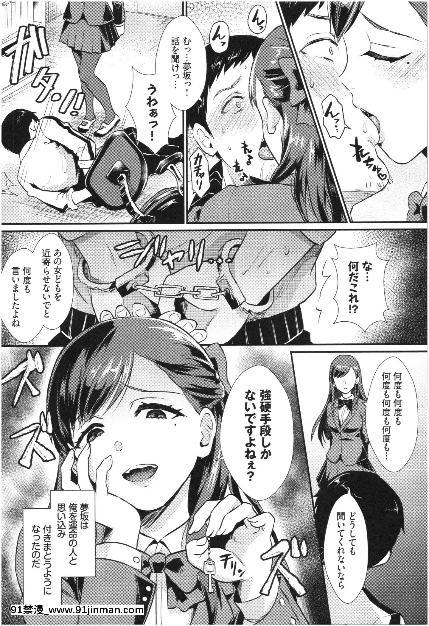 [篠岡ほまれ]乙女イニシアチブ[惡魔姐姐 h漫]