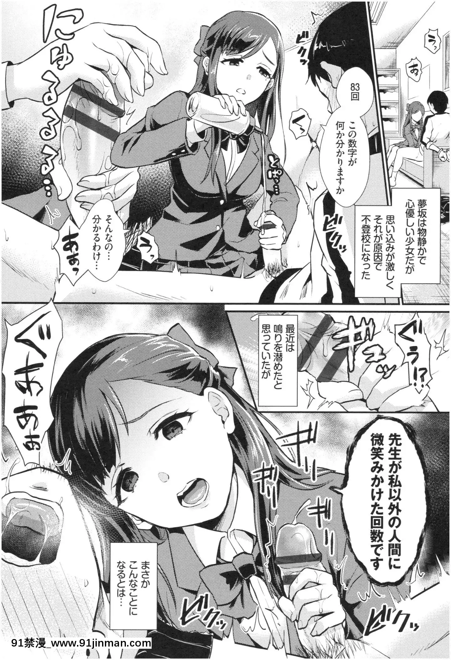 [篠岡ほまれ]乙女イニシアチブ[惡魔姐姐 h漫]