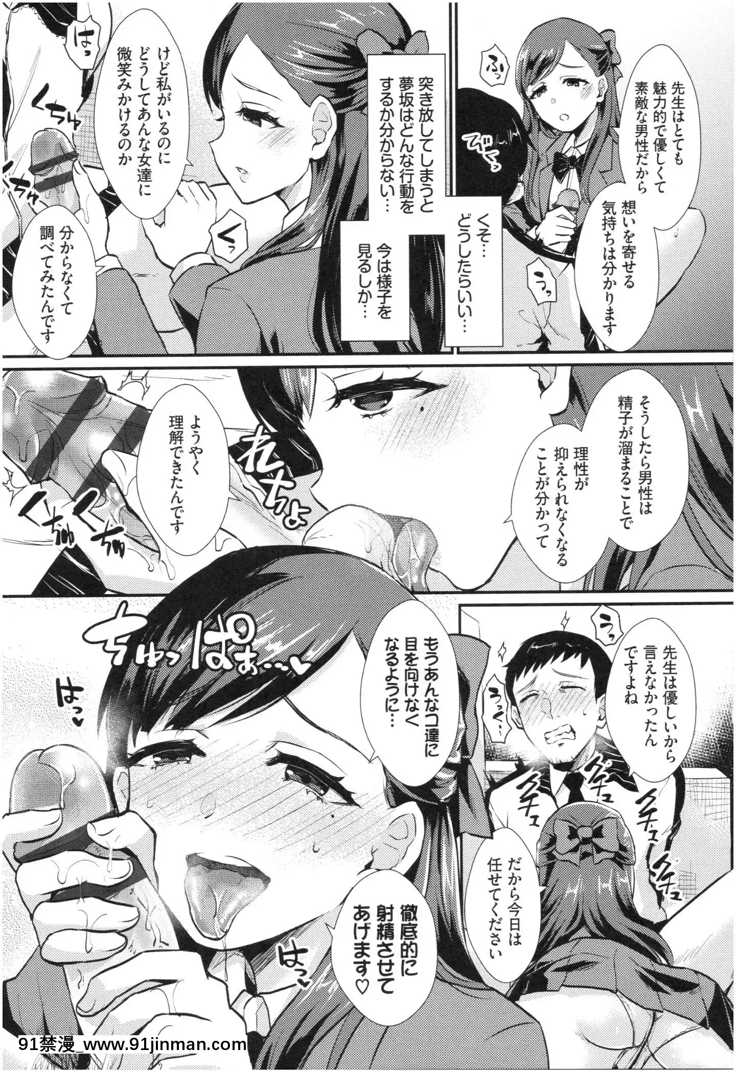 [篠岡ほまれ]乙女イニシアチブ[惡魔姐姐 h漫]