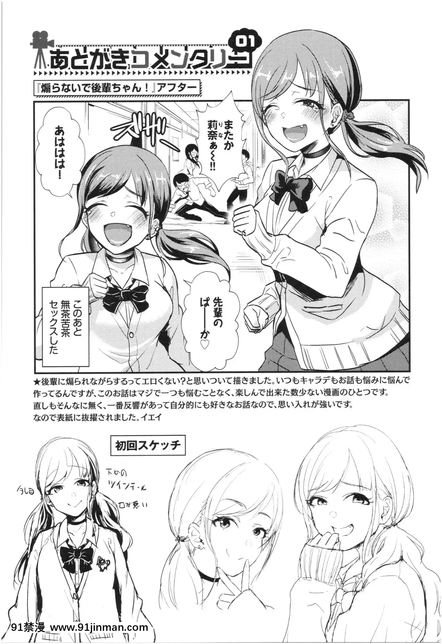 [篠岡ほまれ]乙女イニシアチブ[惡魔姐姐 h漫]