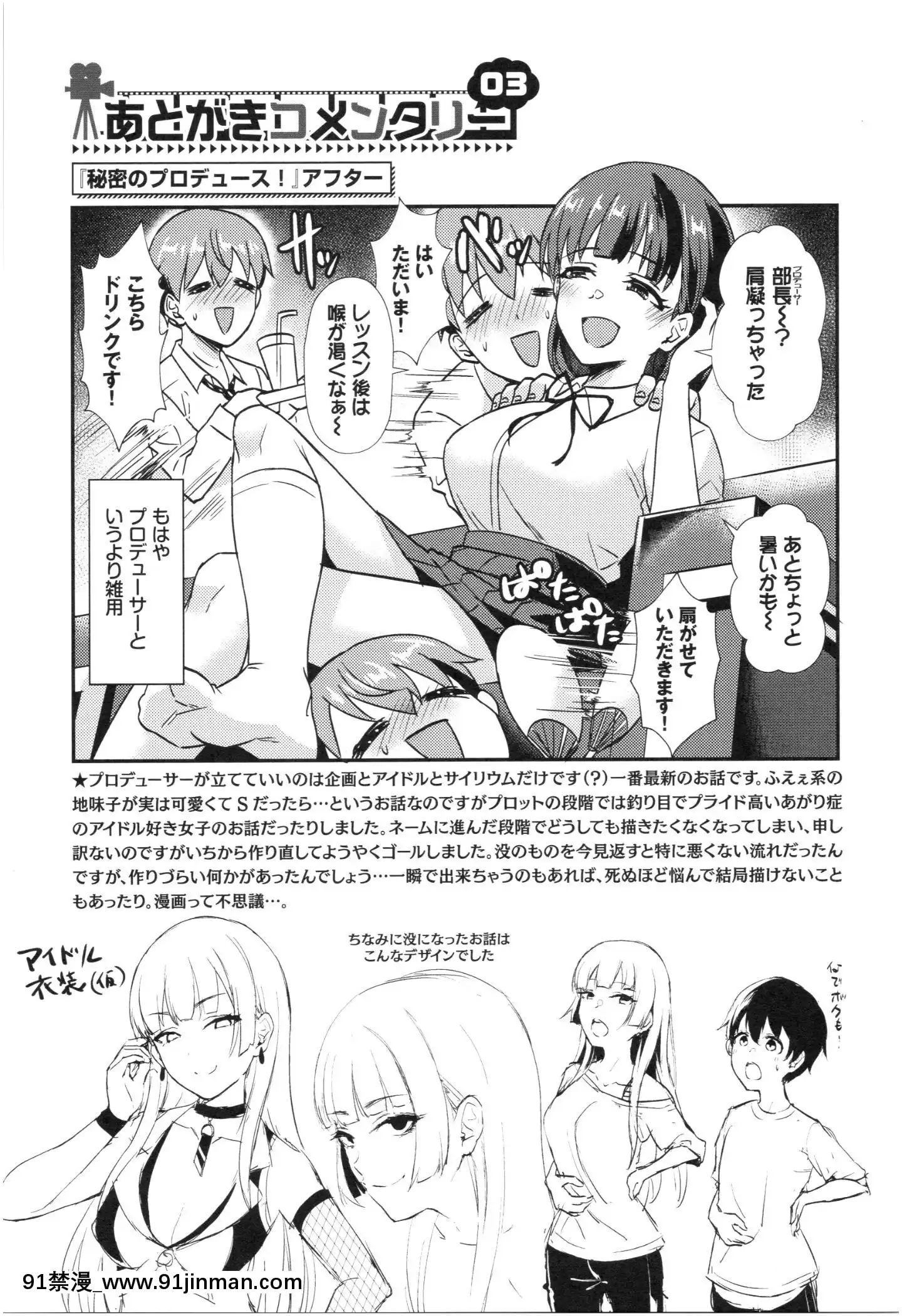 [篠岡ほまれ]乙女イニシアチブ[惡魔姐姐 h漫]