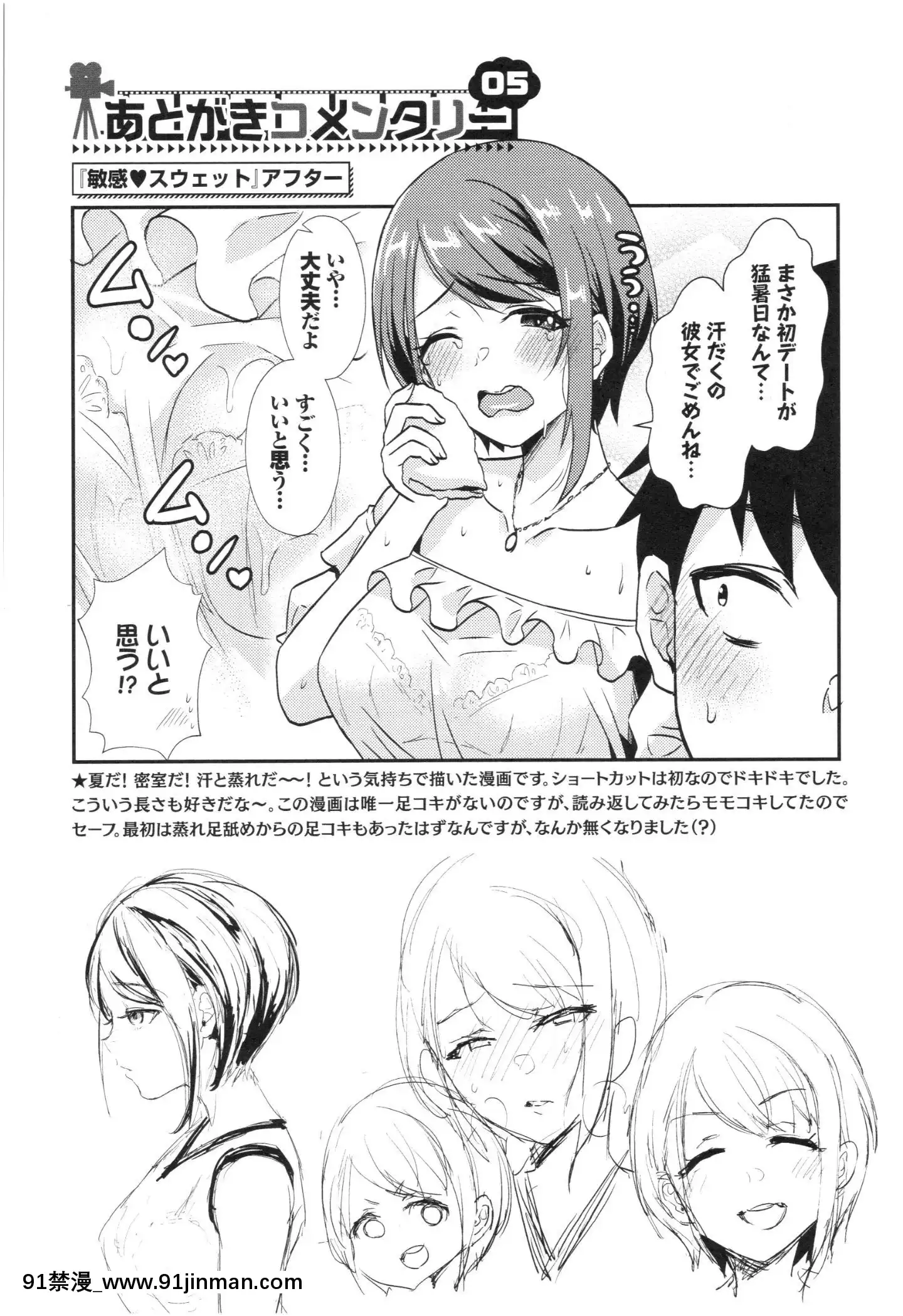 [篠岡ほまれ]乙女イニシアチブ[惡魔姐姐 h漫]