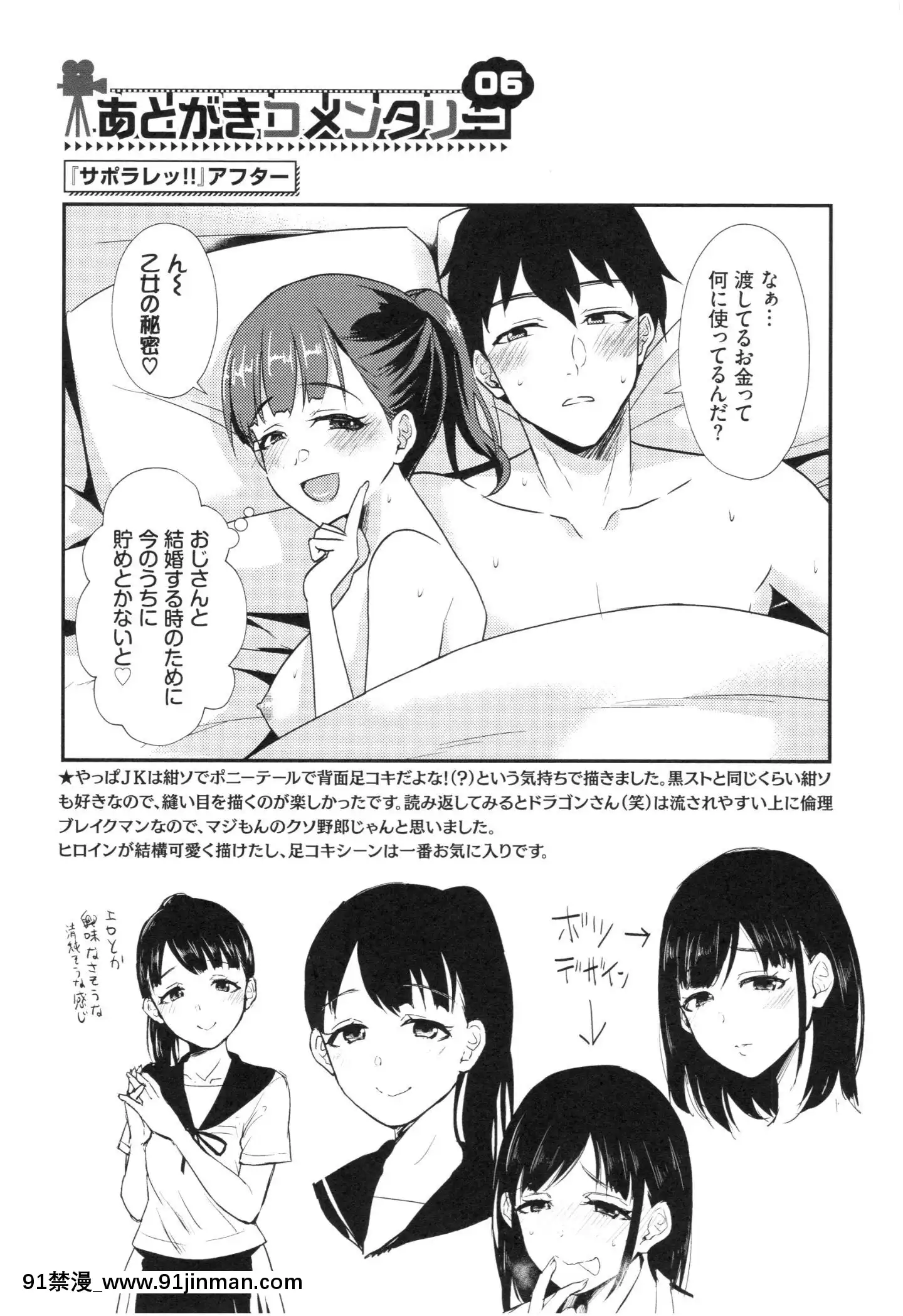 [篠岡ほまれ]乙女イニシアチブ[惡魔姐姐 h漫]
