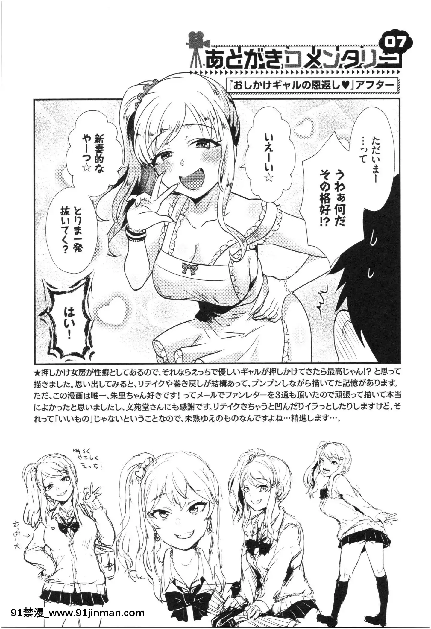[篠岡ほまれ]乙女イニシアチブ[惡魔姐姐 h漫]