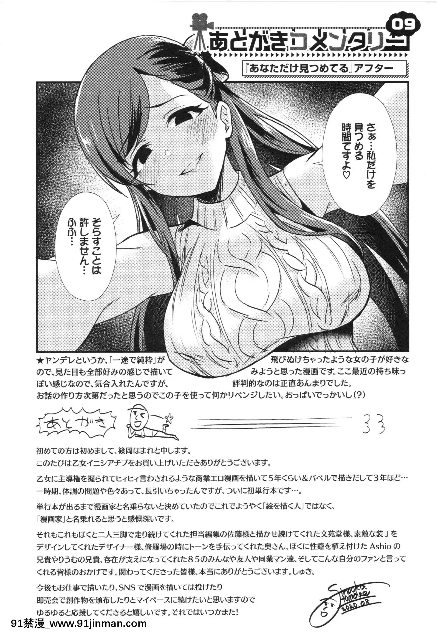 [篠岡ほまれ]乙女イニシアチブ[惡魔姐姐 h漫]