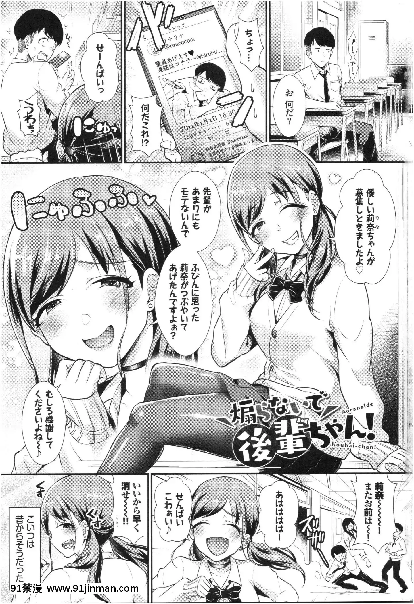 [篠岡ほまれ]乙女イニシアチブ[惡魔姐姐 h漫]