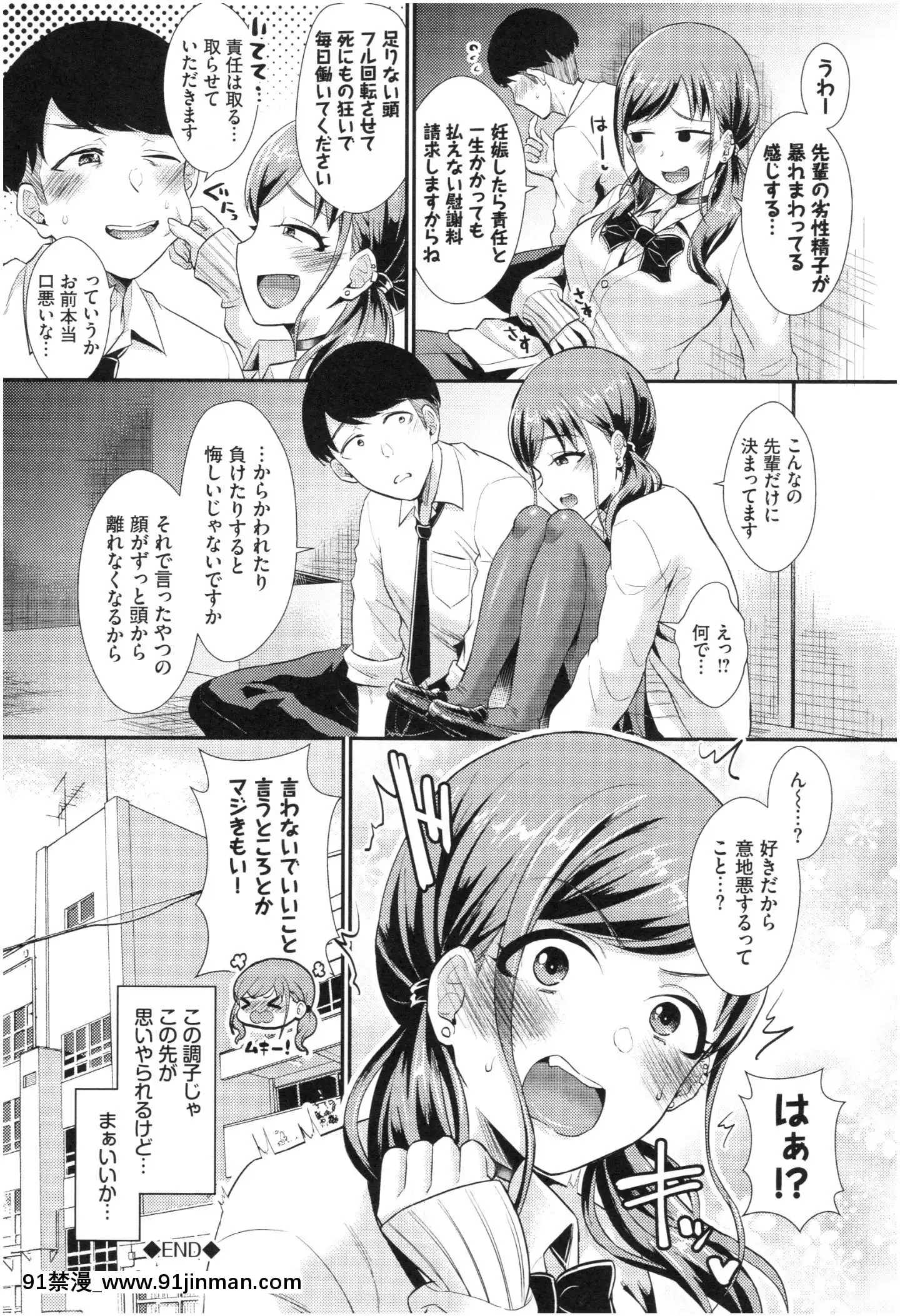 [篠岡ほまれ]乙女イニシアチブ[惡魔姐姐 h漫]