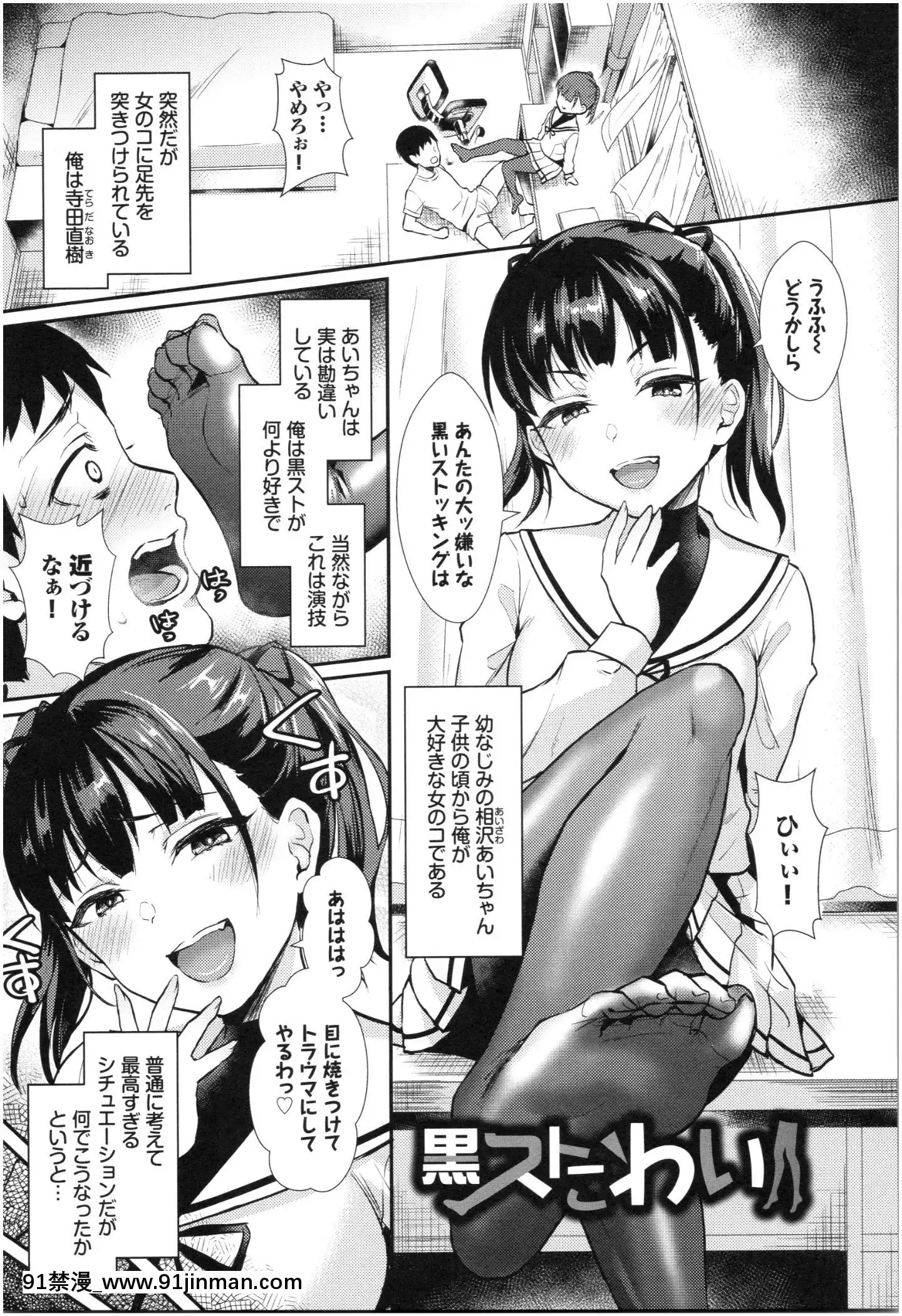 [篠岡ほまれ]乙女イニシアチブ[惡魔姐姐 h漫]