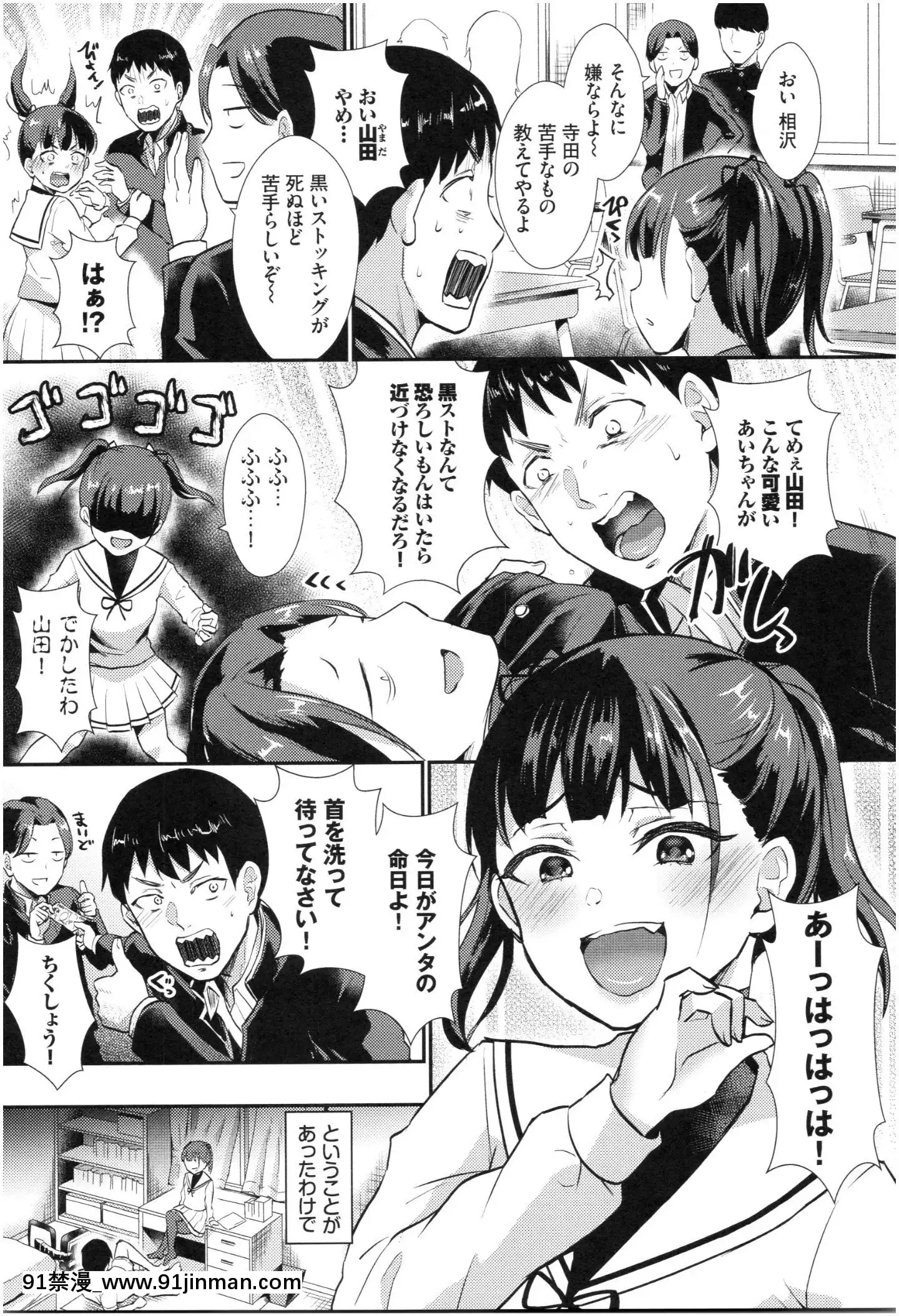 [篠岡ほまれ]乙女イニシアチブ[惡魔姐姐 h漫]
