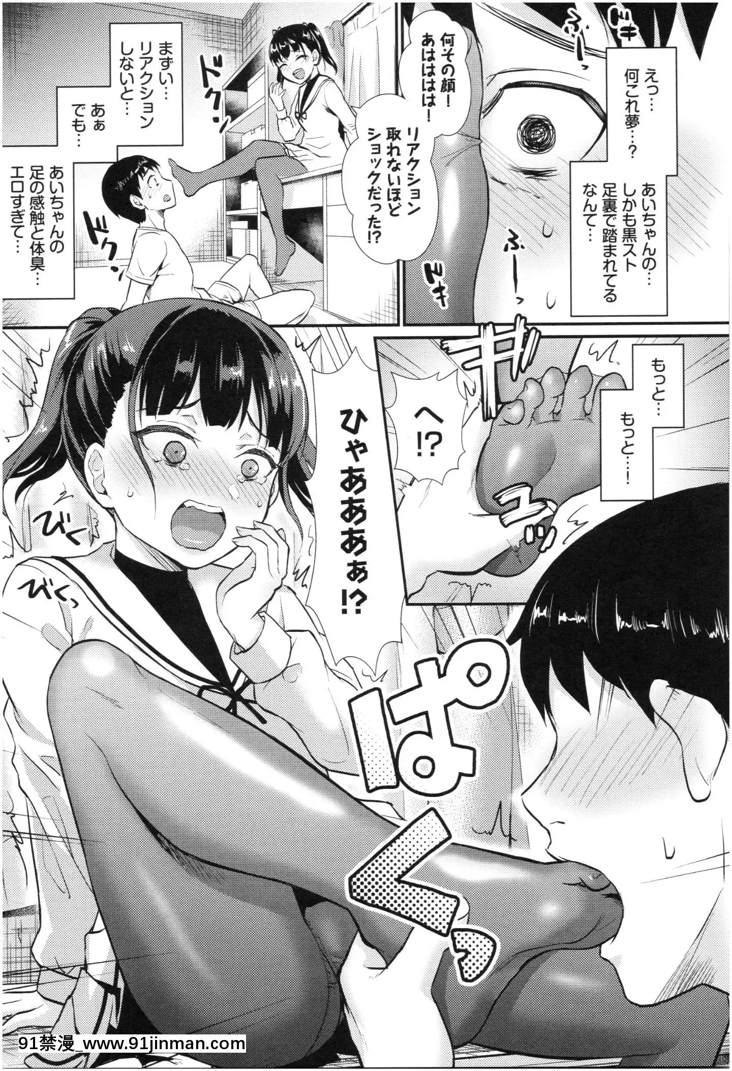 [篠岡ほまれ]乙女イニシアチブ[惡魔姐姐 h漫]