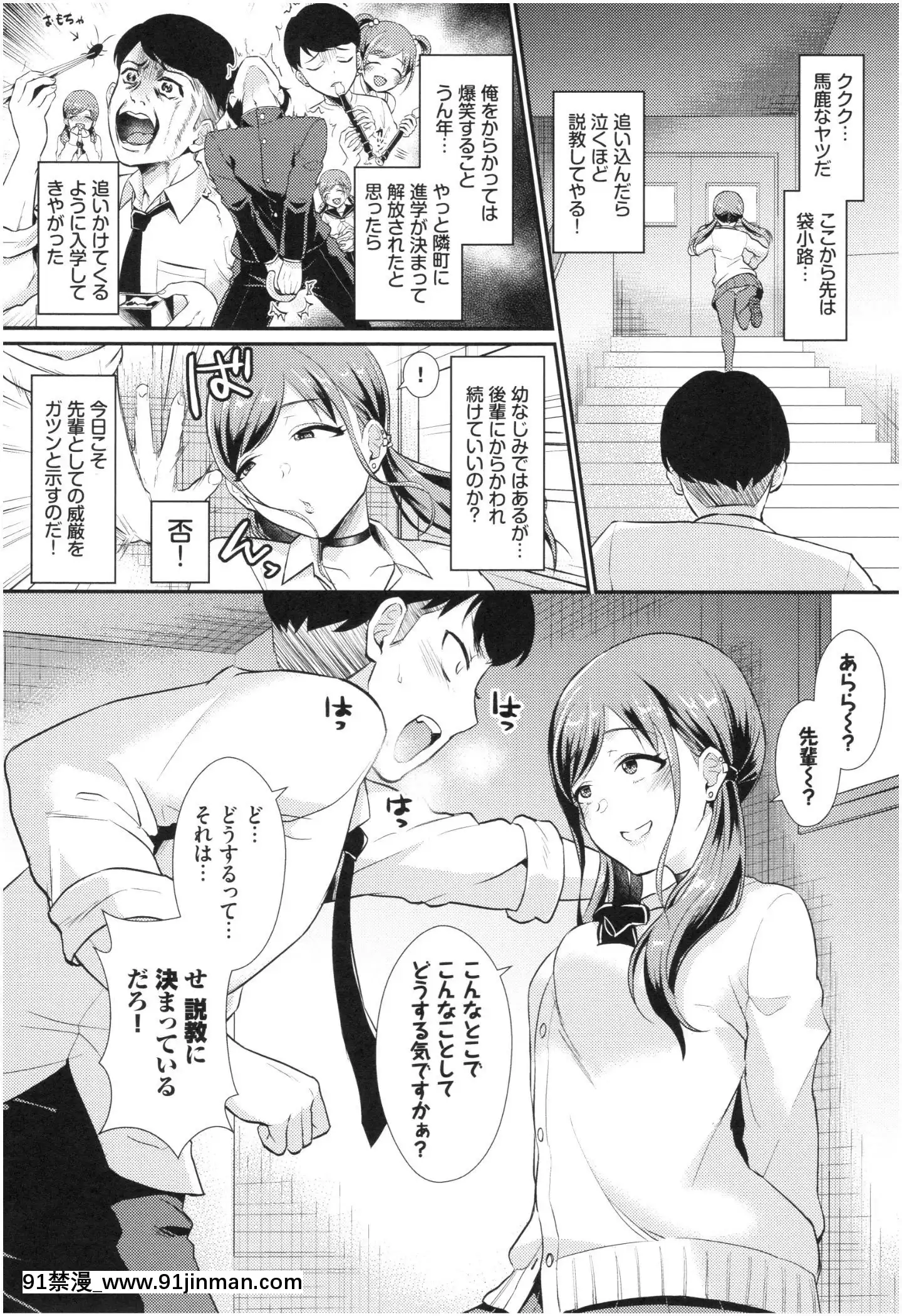 [篠岡ほまれ]乙女イニシアチブ[惡魔姐姐 h漫]