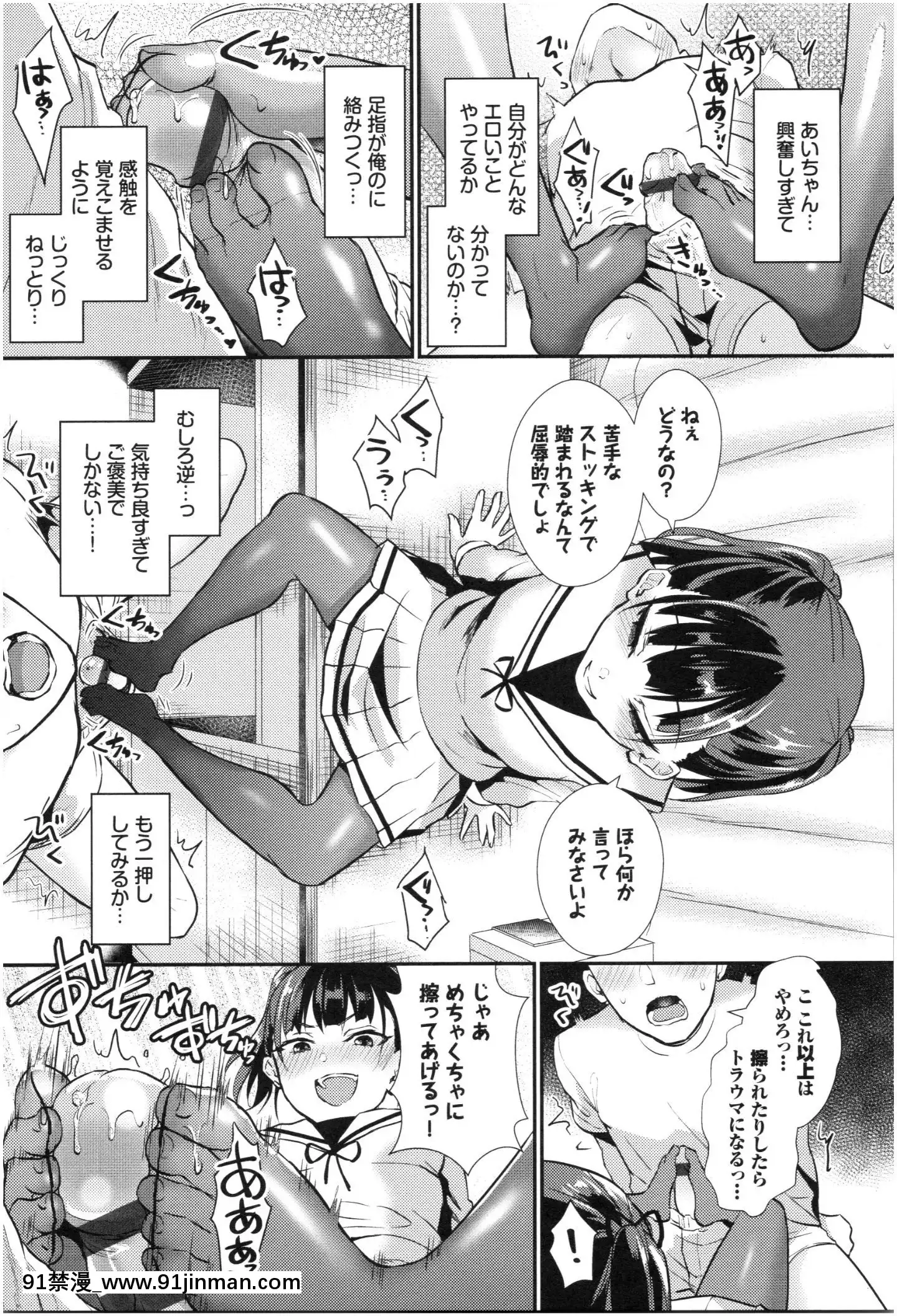 [篠岡ほまれ]乙女イニシアチブ[惡魔姐姐 h漫]