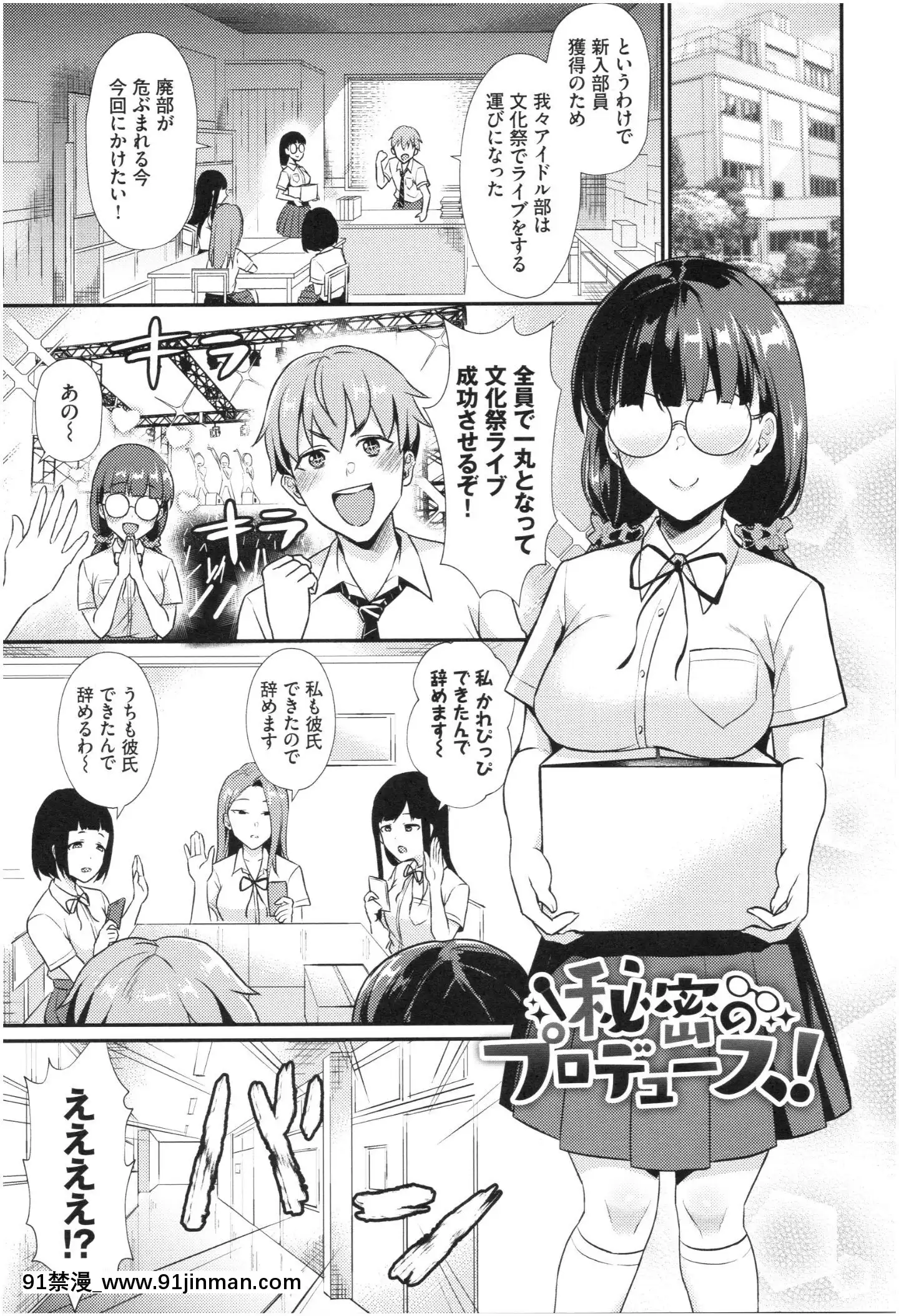 [篠岡ほまれ]乙女イニシアチブ[惡魔姐姐 h漫]