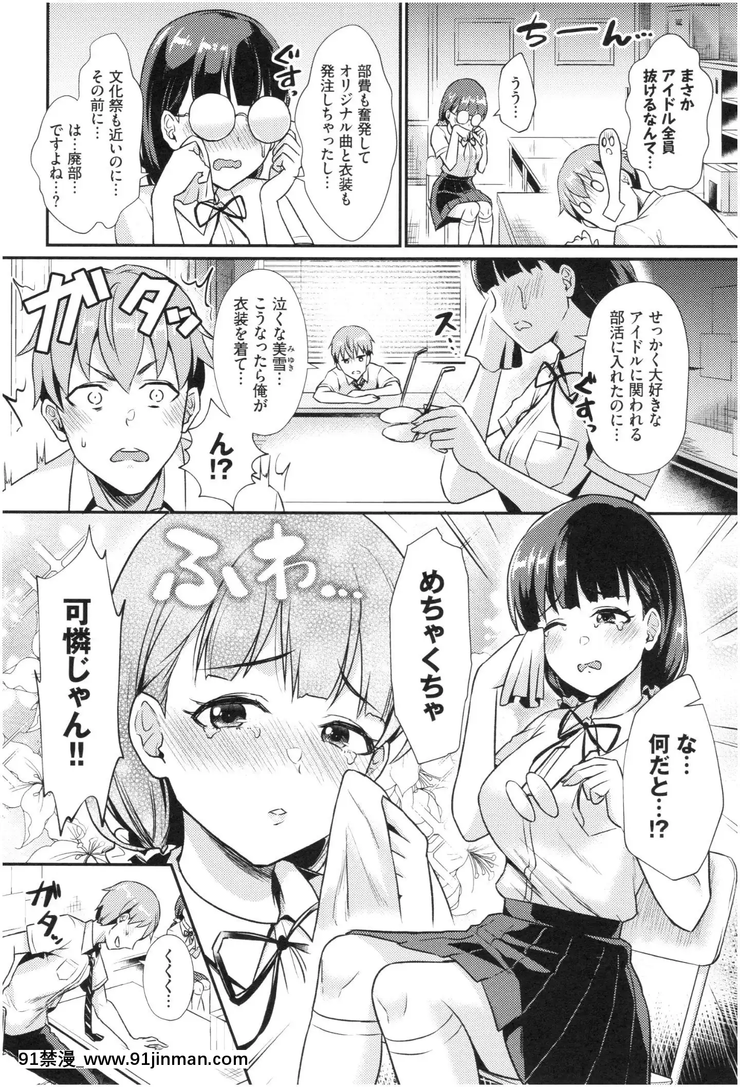 [篠岡ほまれ]乙女イニシアチブ[惡魔姐姐 h漫]